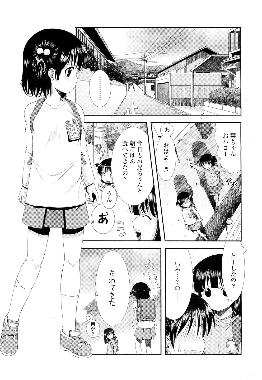 COMIC LO 2012年2月号 Vol.95