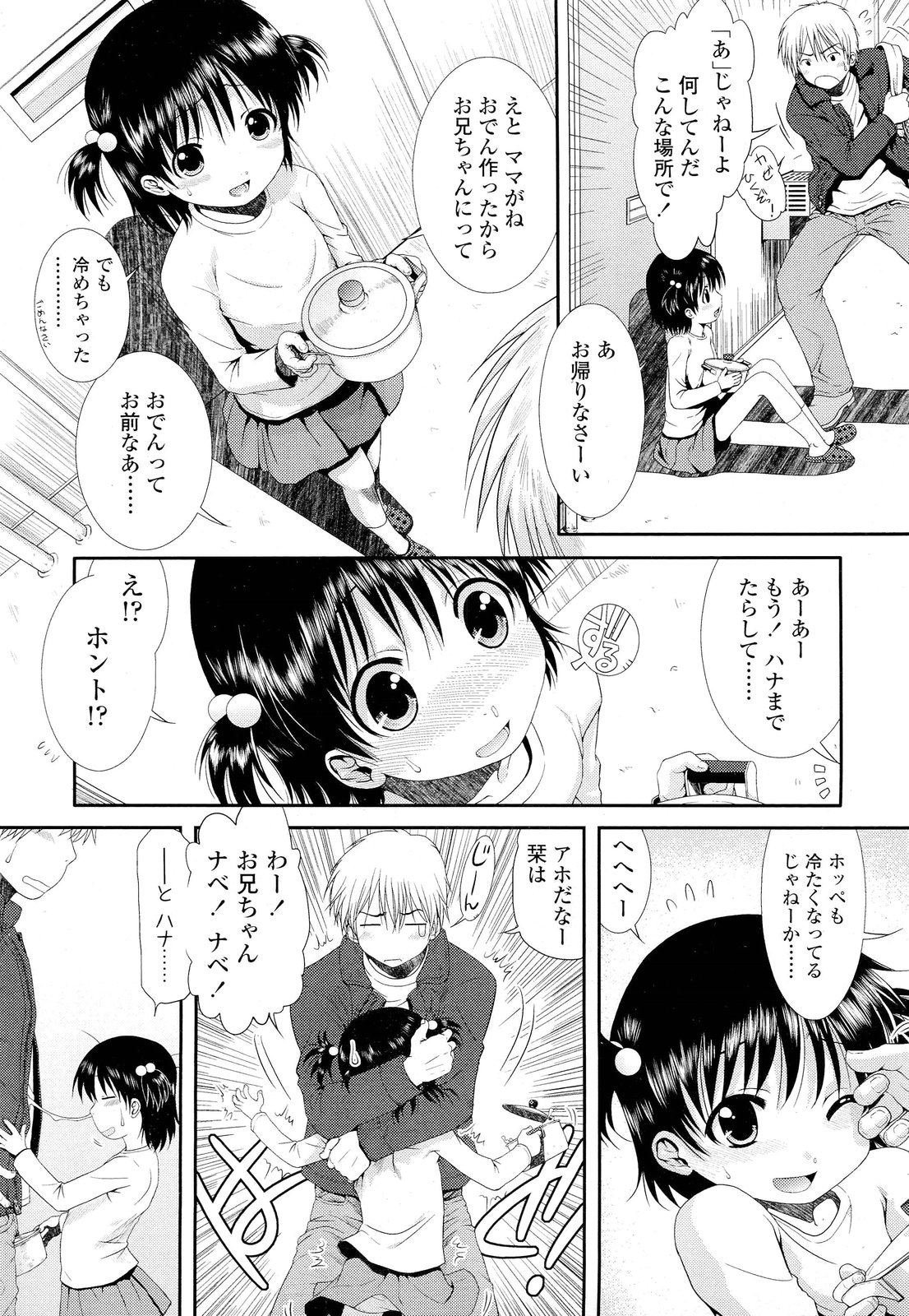 COMIC LO 2012年2月号 Vol.95
