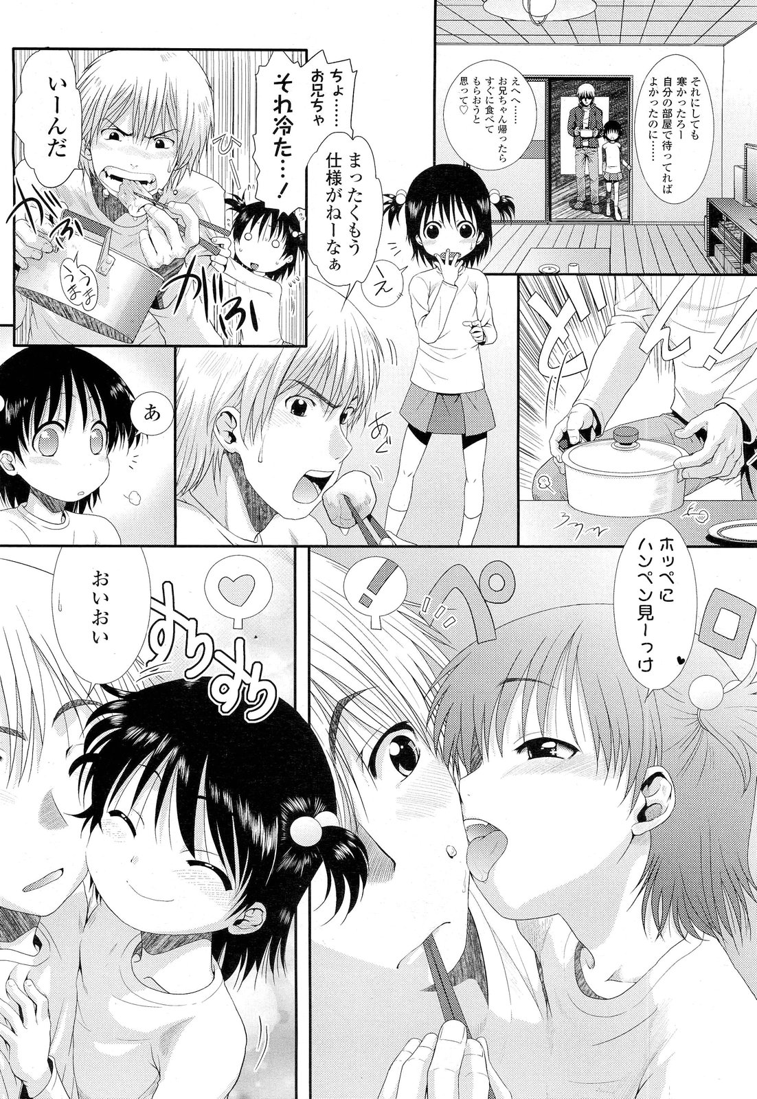 COMIC LO 2012年2月号 Vol.95