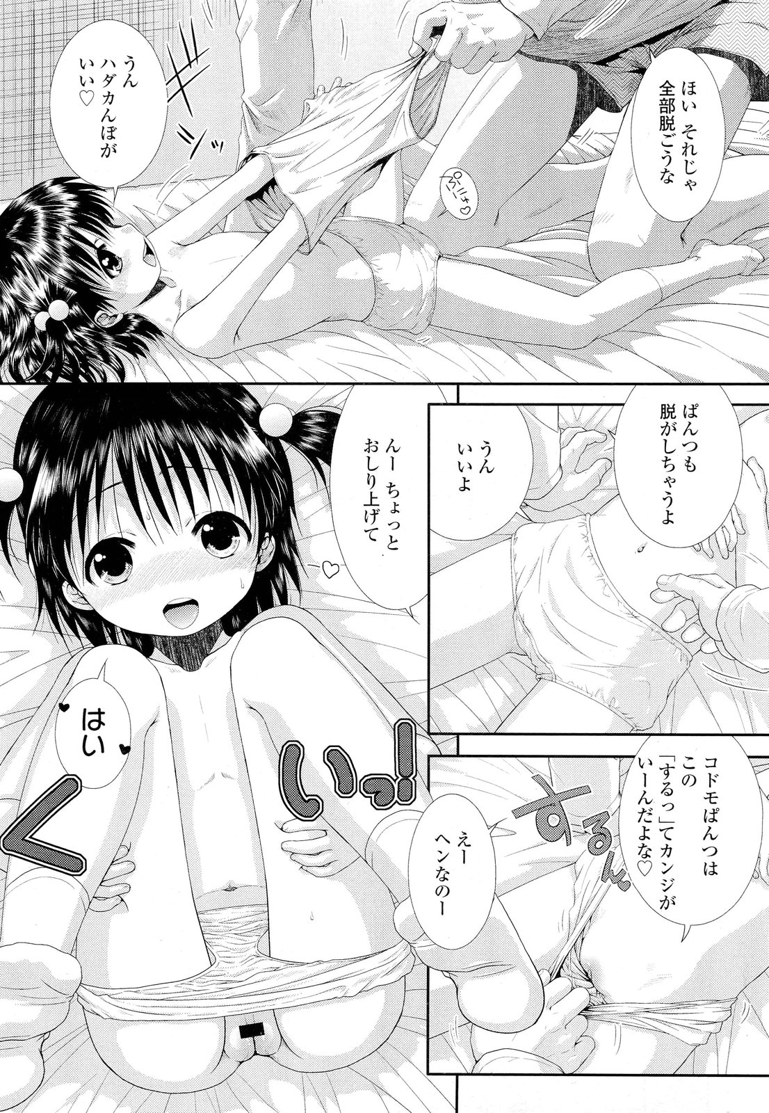 COMIC LO 2012年2月号 Vol.95
