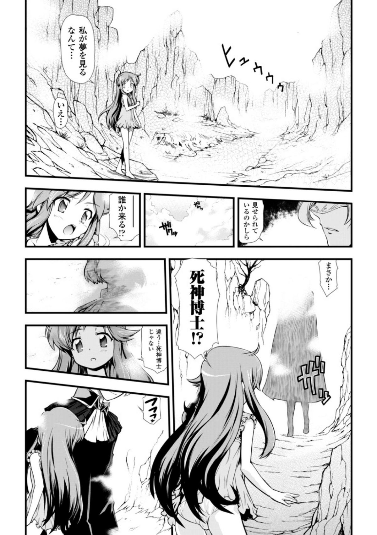 [火浦R] ドリームハンター麗夢XX -蒼の機関騎士-