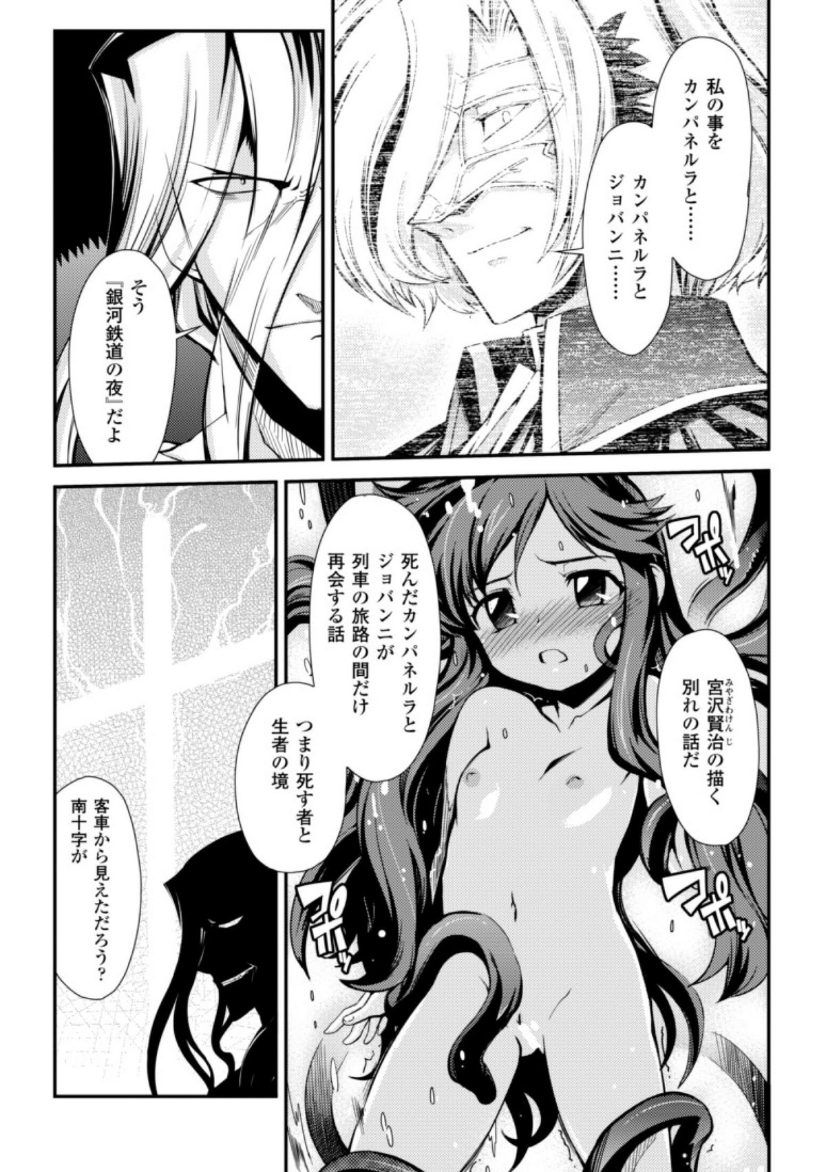 [火浦R] ドリームハンター麗夢XX -蒼の機関騎士-