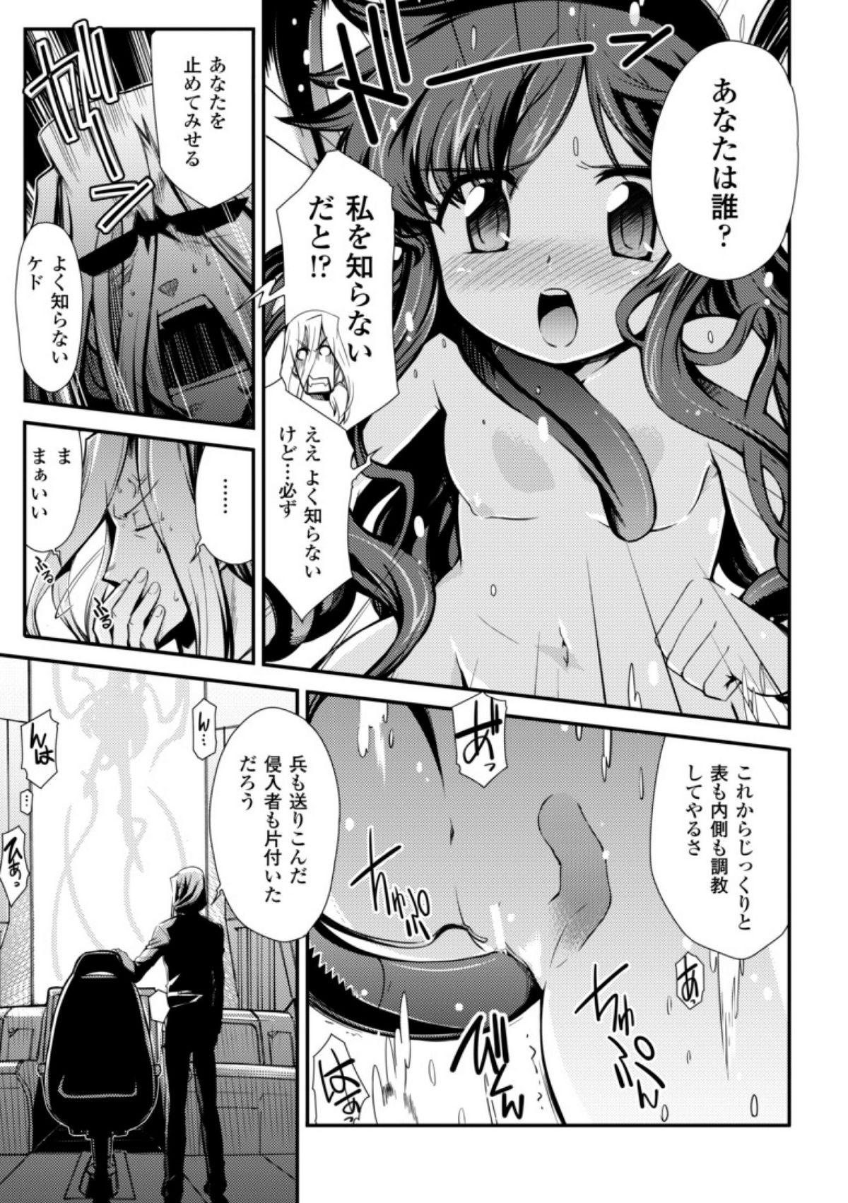 [火浦R] ドリームハンター麗夢XX -蒼の機関騎士-