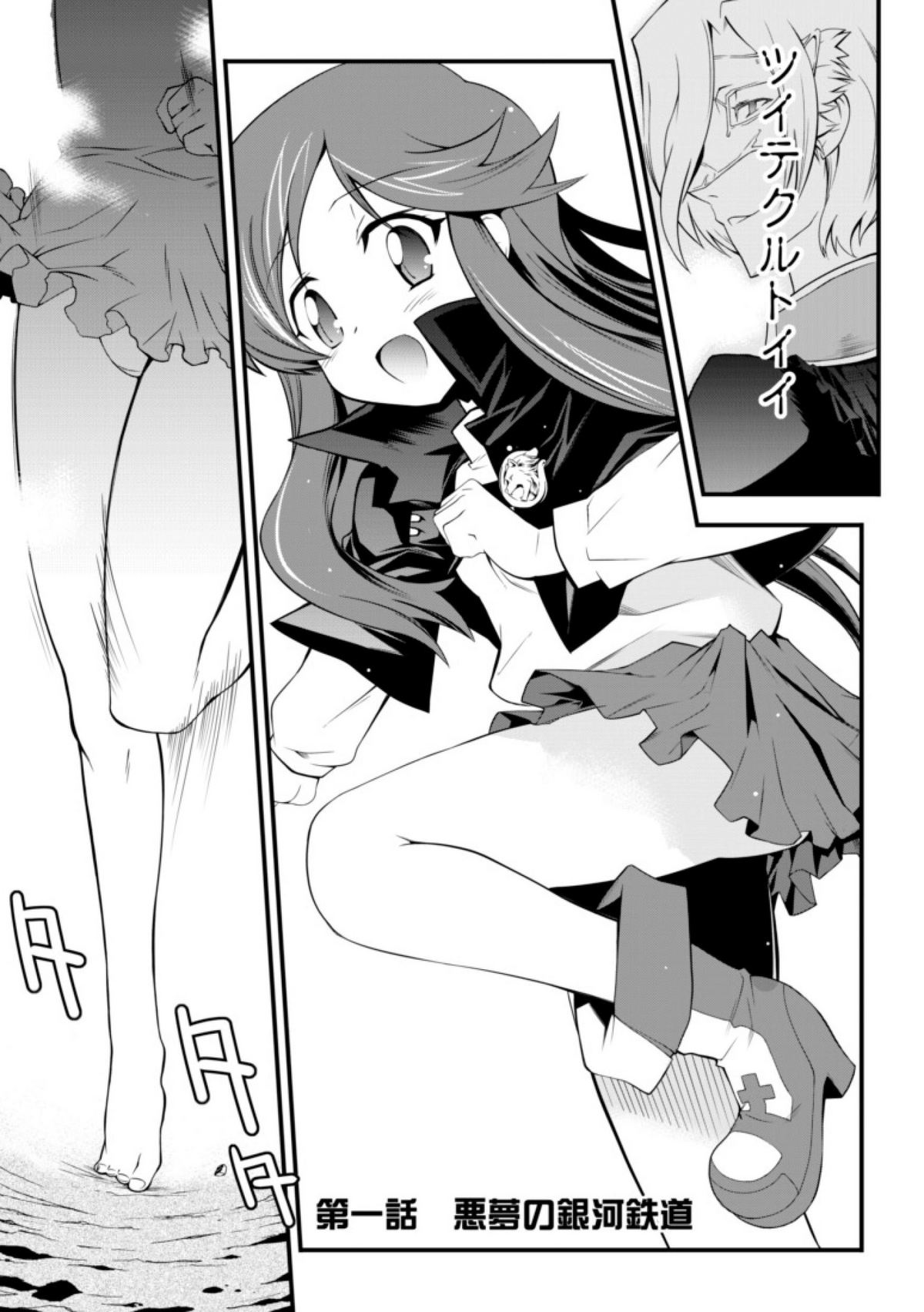 [火浦R] ドリームハンター麗夢XX -蒼の機関騎士-
