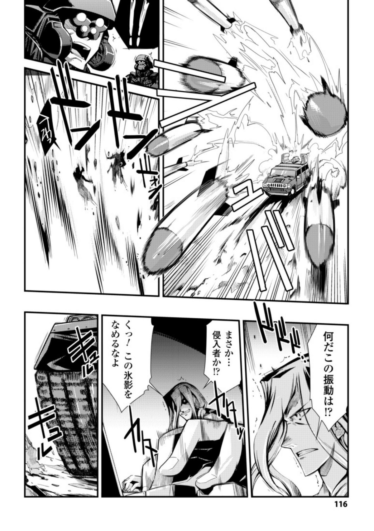 [火浦R] ドリームハンター麗夢XX -蒼の機関騎士-