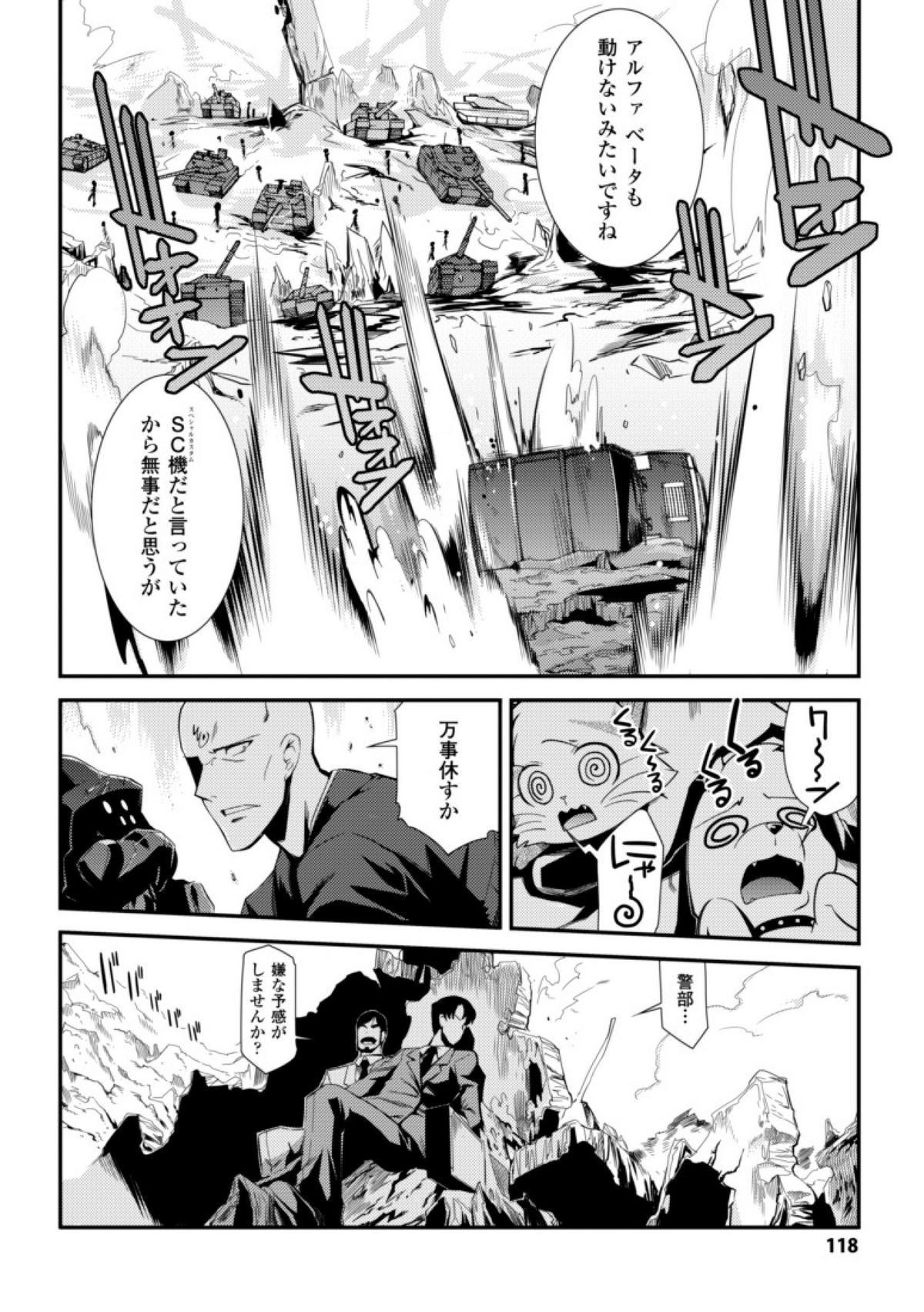 [火浦R] ドリームハンター麗夢XX -蒼の機関騎士-
