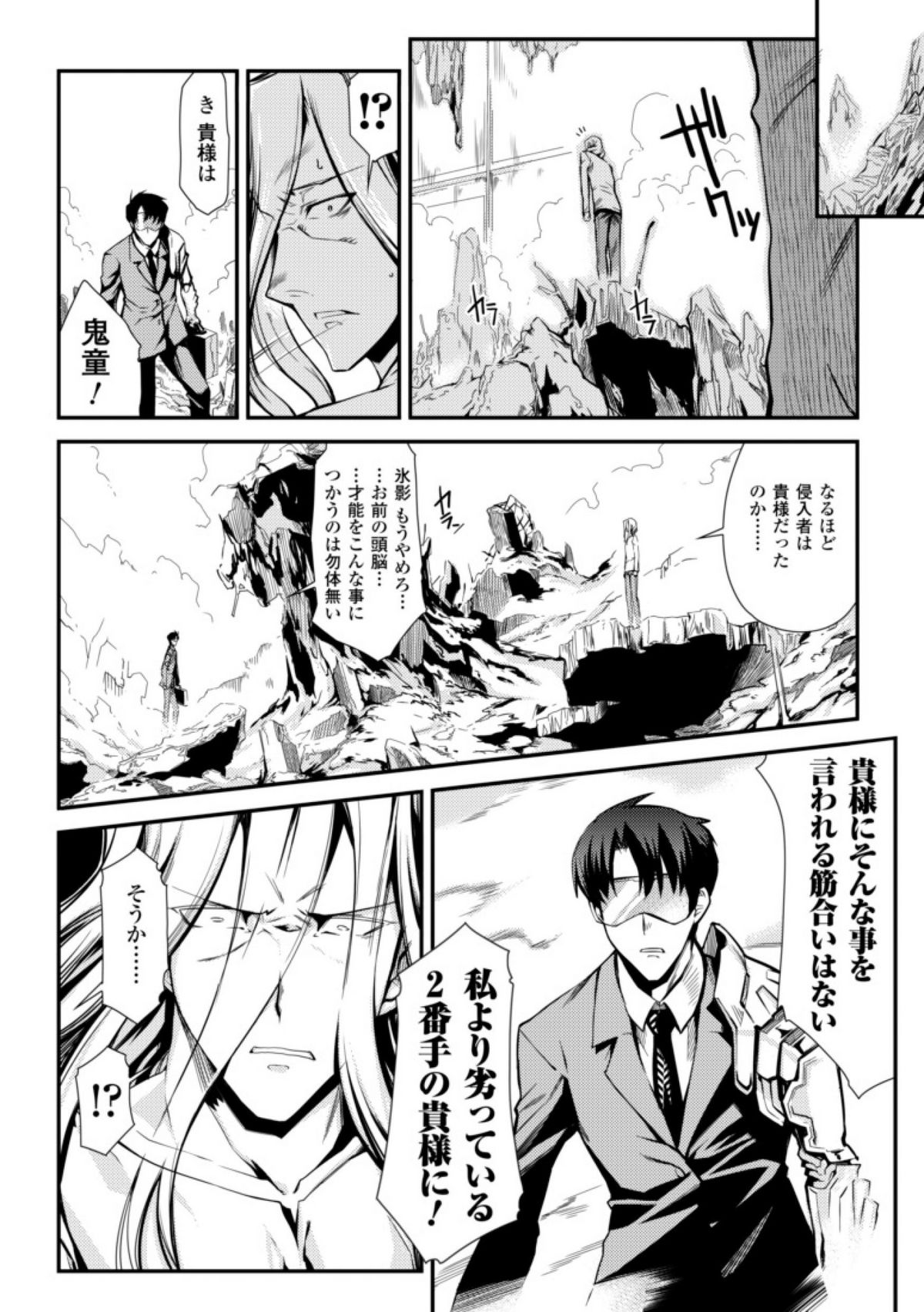 [火浦R] ドリームハンター麗夢XX -蒼の機関騎士-