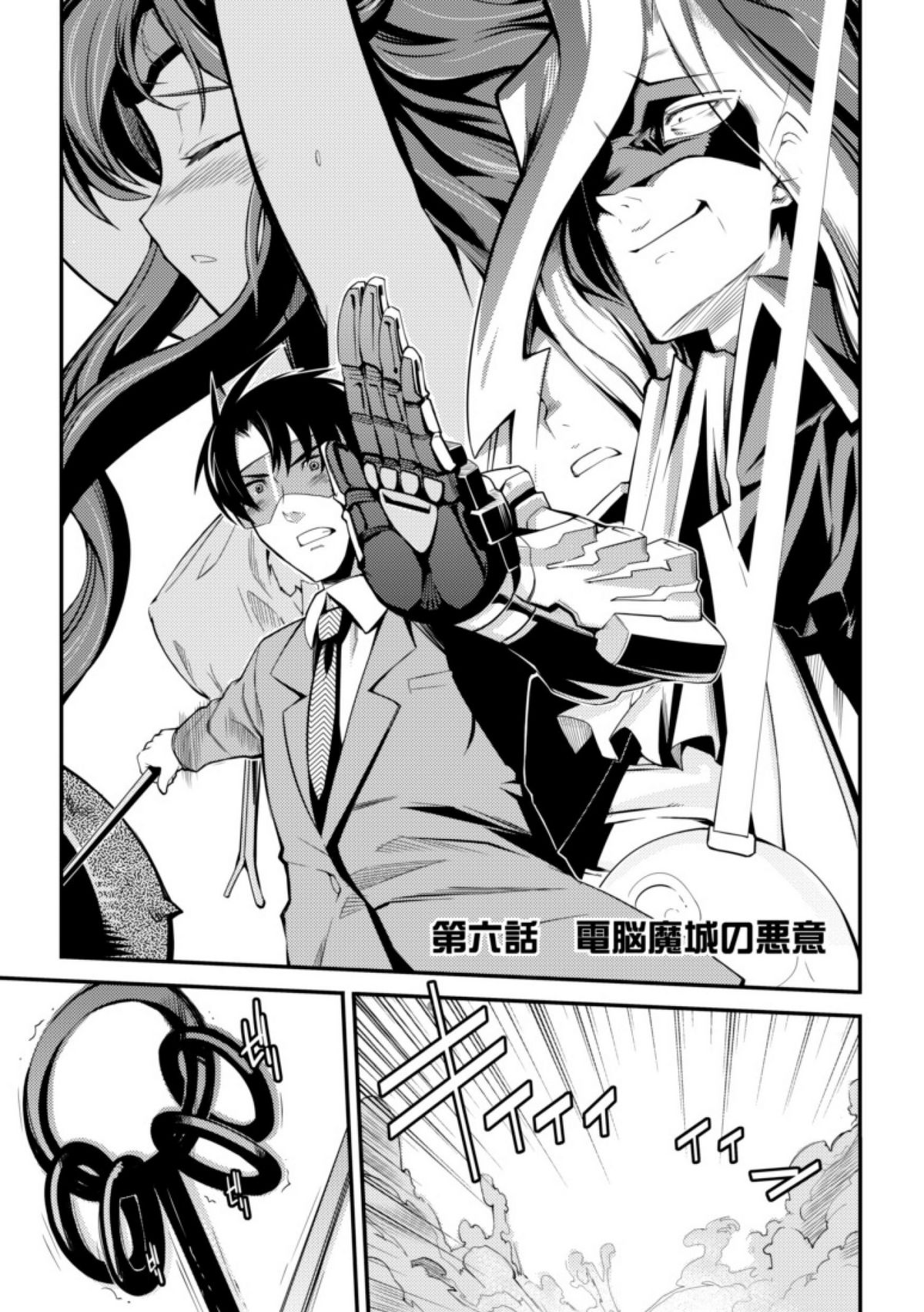 [火浦R] ドリームハンター麗夢XX -蒼の機関騎士-