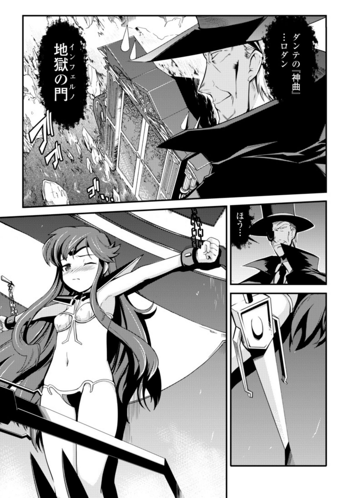[火浦R] ドリームハンター麗夢XX -蒼の機関騎士-