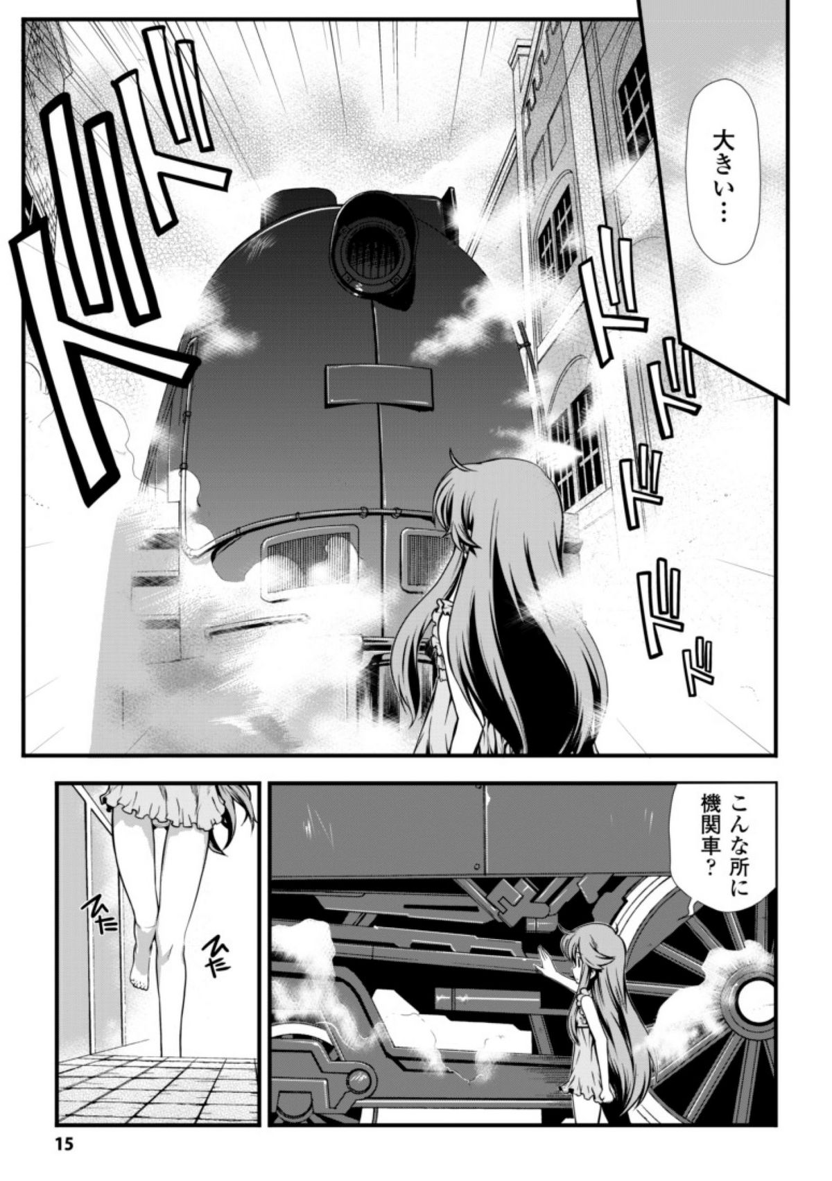 [火浦R] ドリームハンター麗夢XX -蒼の機関騎士-