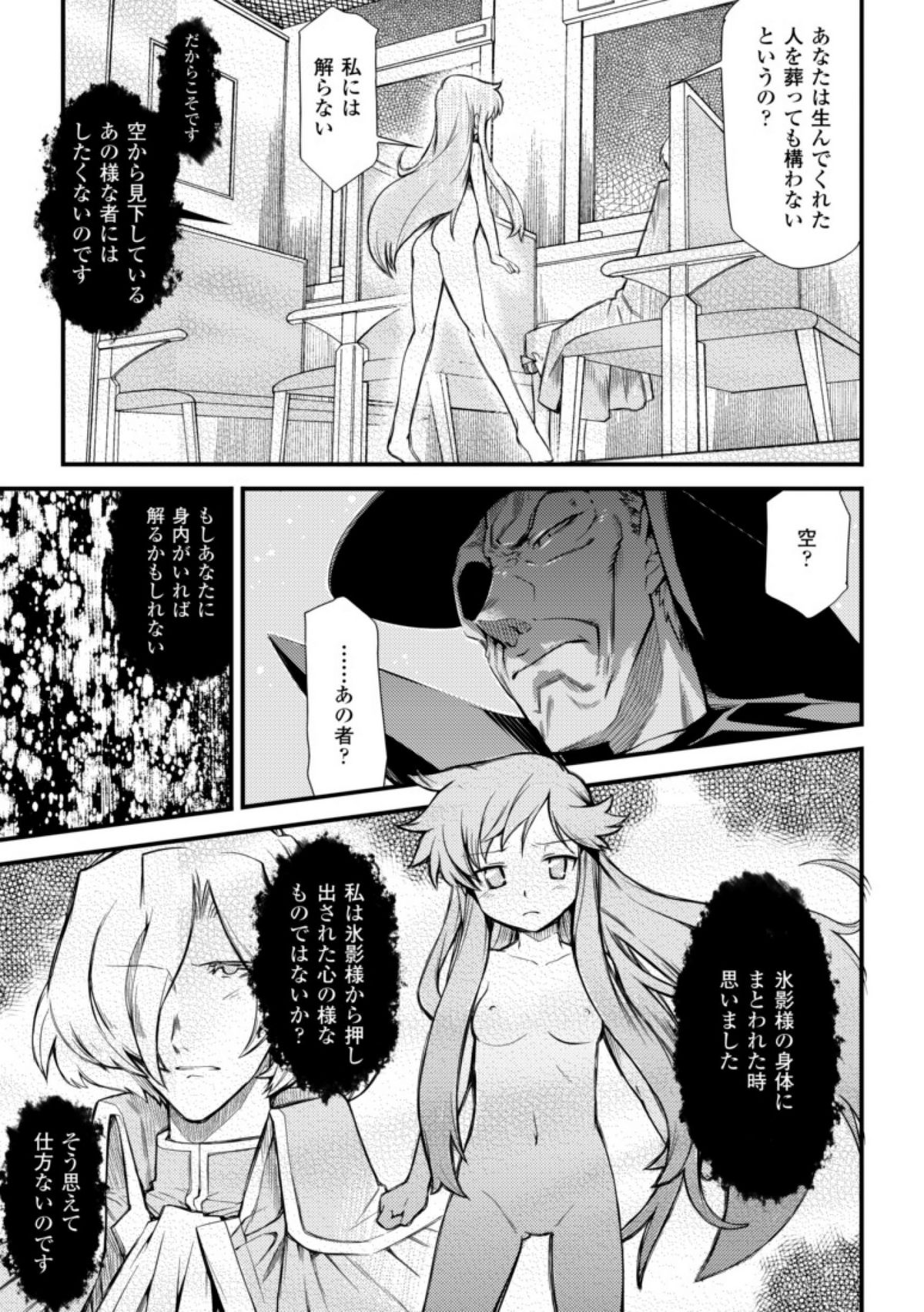 [火浦R] ドリームハンター麗夢XX -蒼の機関騎士-