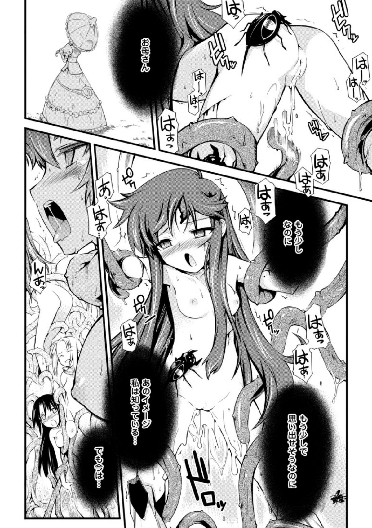 [火浦R] ドリームハンター麗夢XX -蒼の機関騎士-
