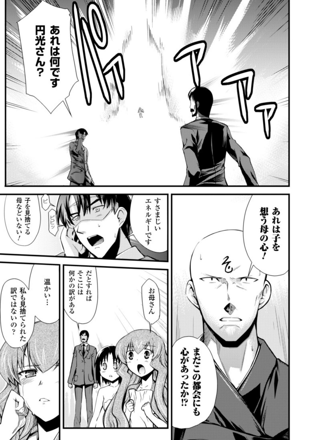 [火浦R] ドリームハンター麗夢XX -蒼の機関騎士-