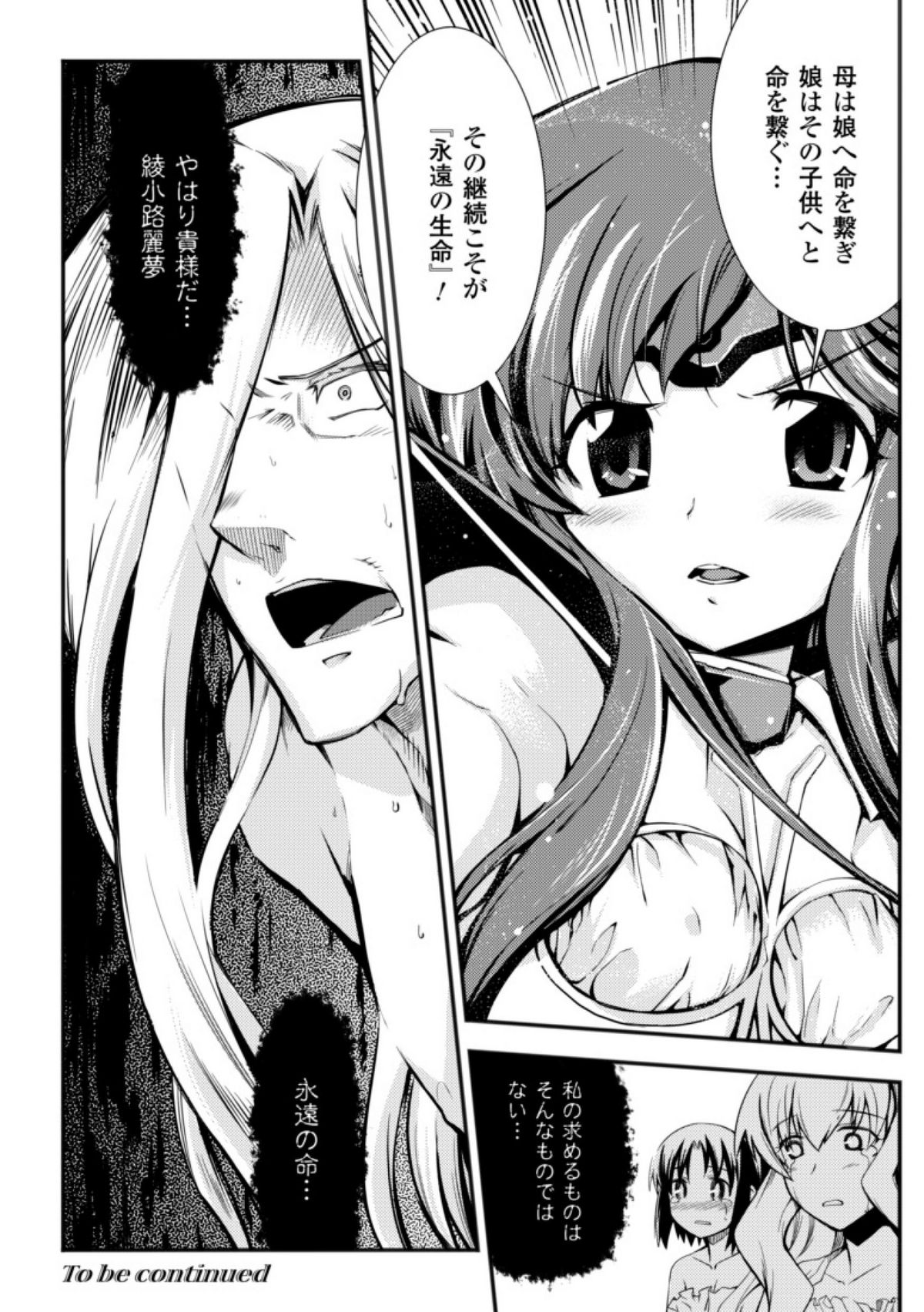 [火浦R] ドリームハンター麗夢XX -蒼の機関騎士-