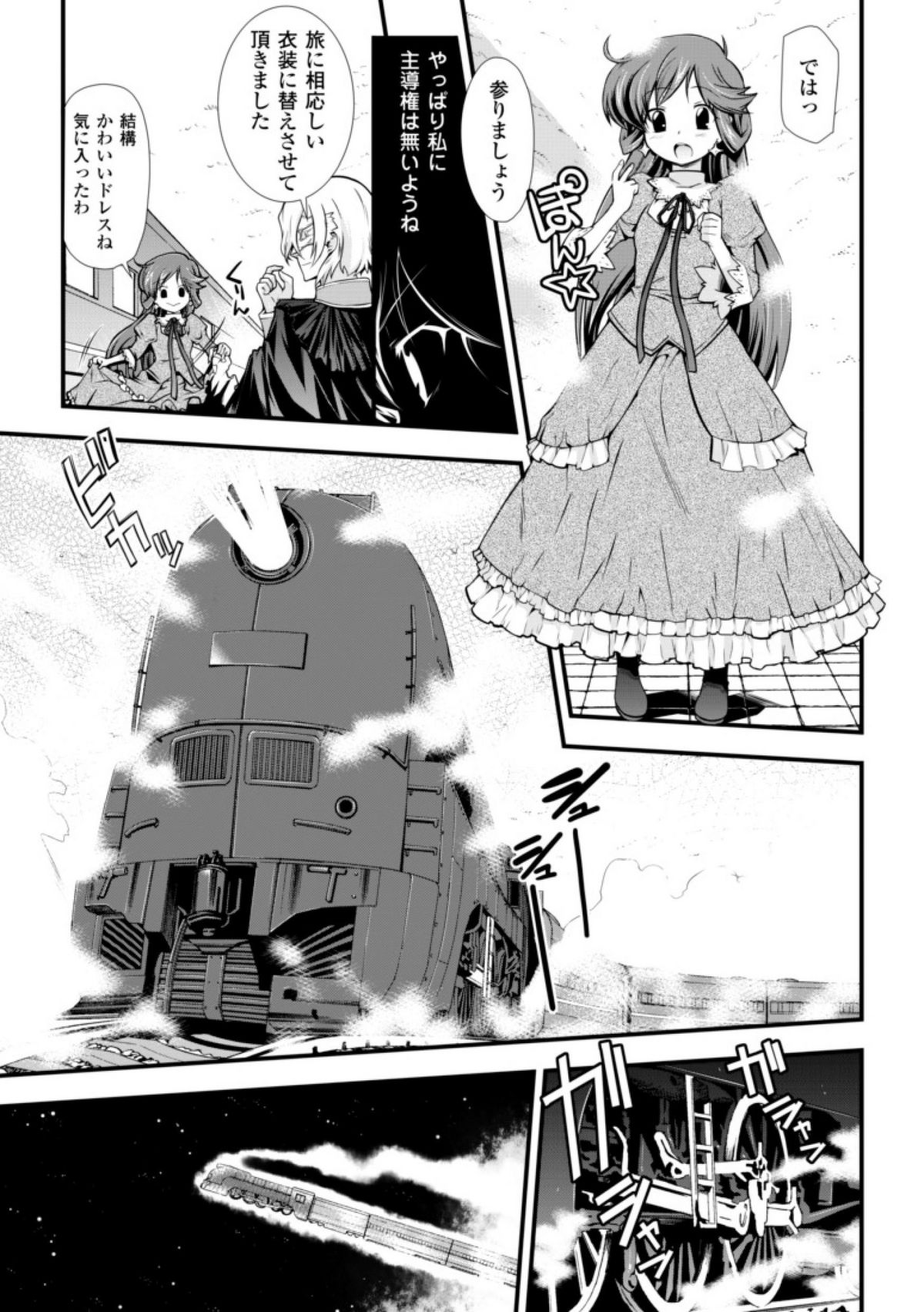 [火浦R] ドリームハンター麗夢XX -蒼の機関騎士-