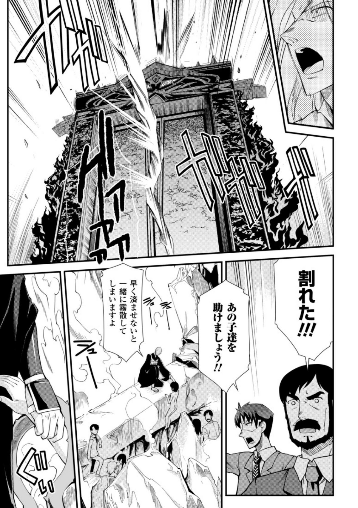 [火浦R] ドリームハンター麗夢XX -蒼の機関騎士-