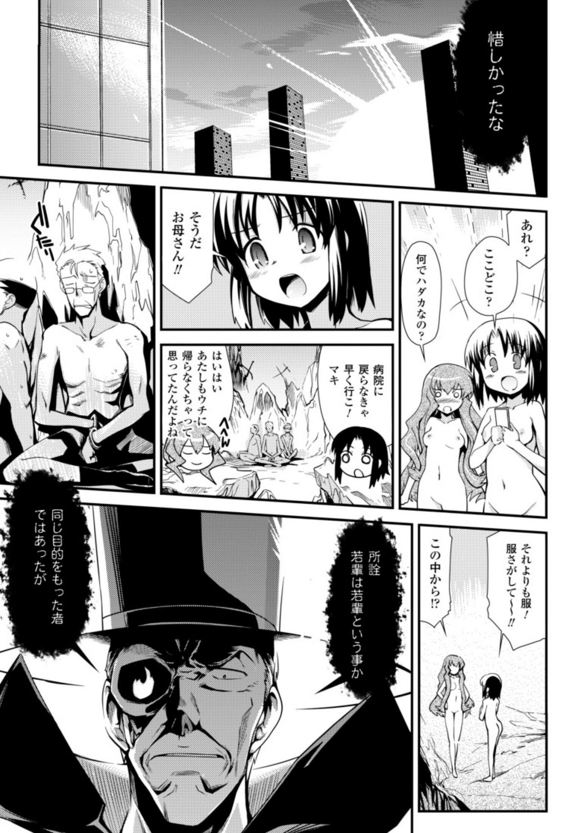[火浦R] ドリームハンター麗夢XX -蒼の機関騎士-