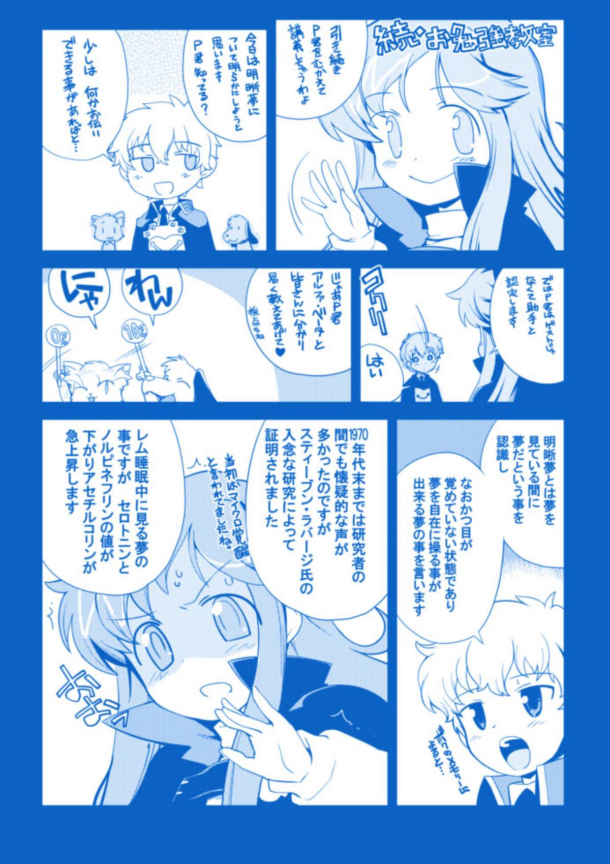 [火浦R] ドリームハンター麗夢XX -蒼の機関騎士-