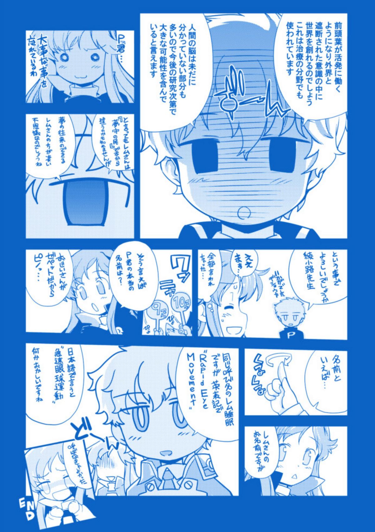 [火浦R] ドリームハンター麗夢XX -蒼の機関騎士-