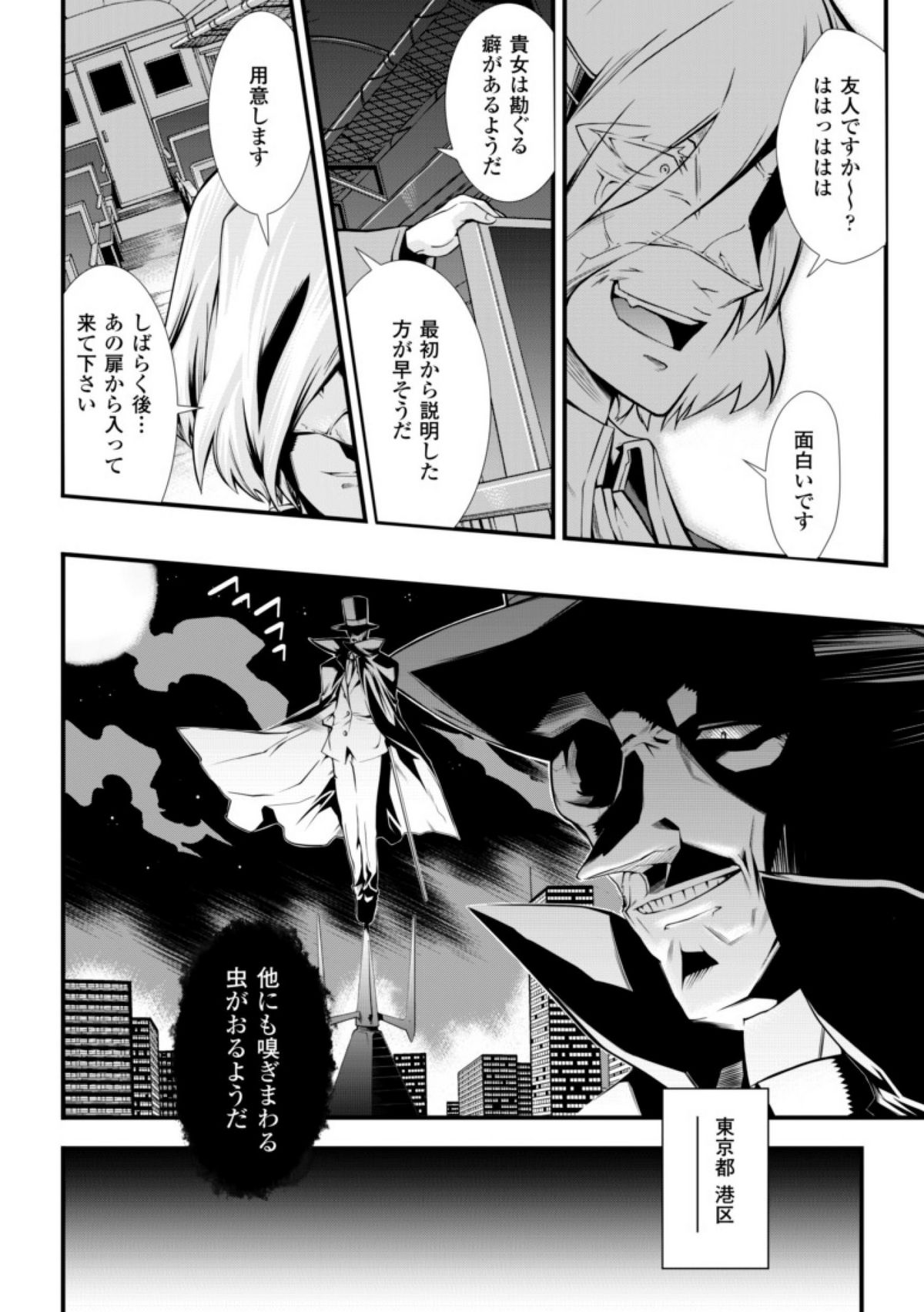 [火浦R] ドリームハンター麗夢XX -蒼の機関騎士-