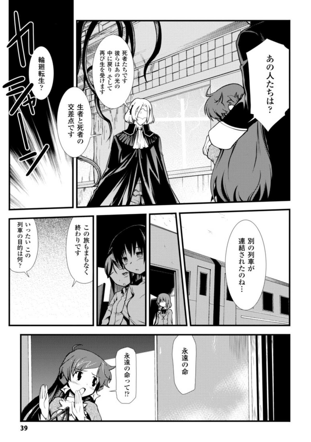[火浦R] ドリームハンター麗夢XX -蒼の機関騎士-