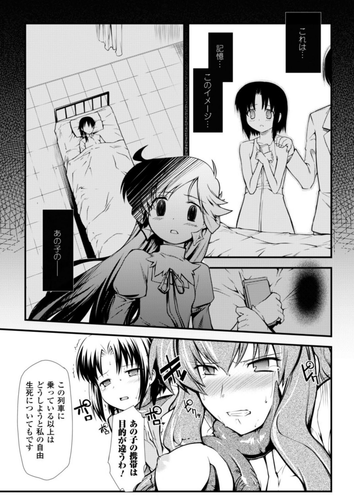 [火浦R] ドリームハンター麗夢XX -蒼の機関騎士-