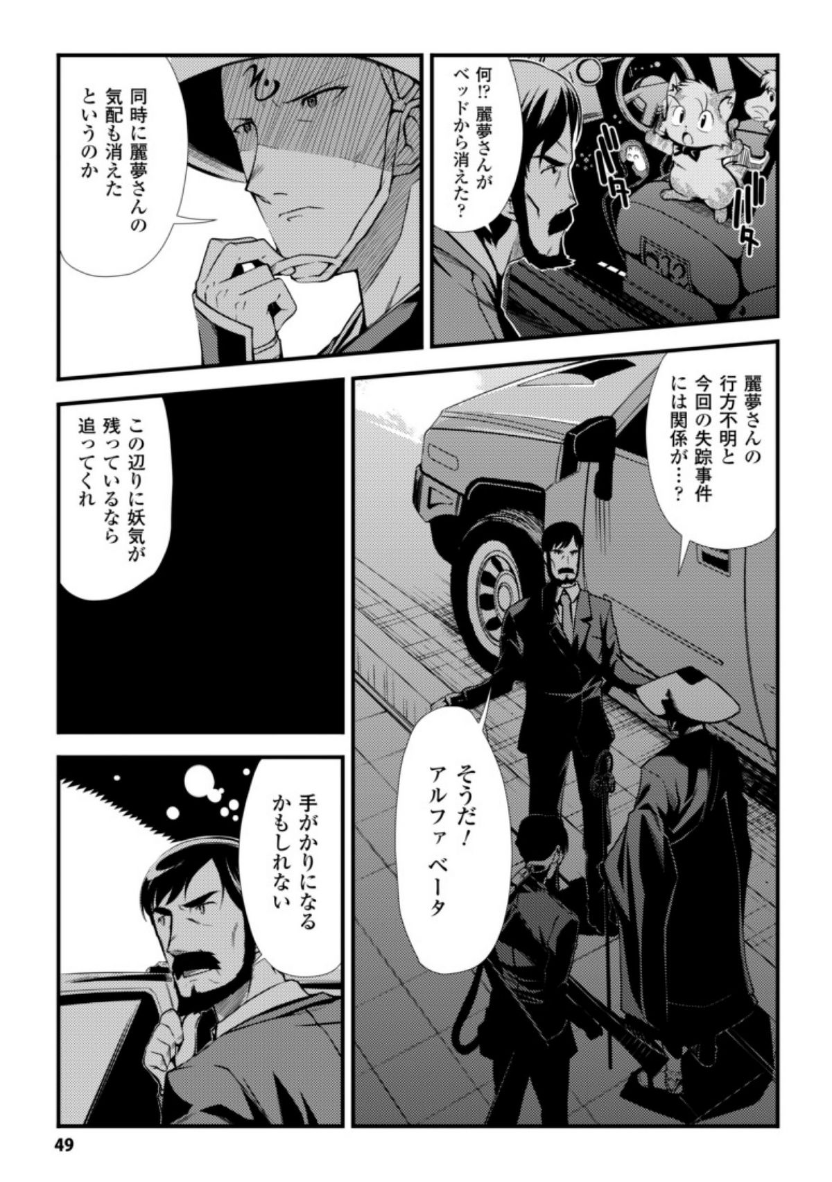 [火浦R] ドリームハンター麗夢XX -蒼の機関騎士-