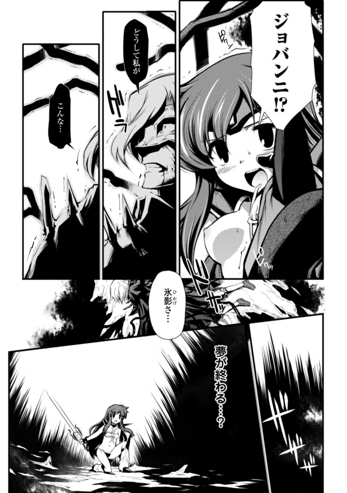 [火浦R] ドリームハンター麗夢XX -蒼の機関騎士-