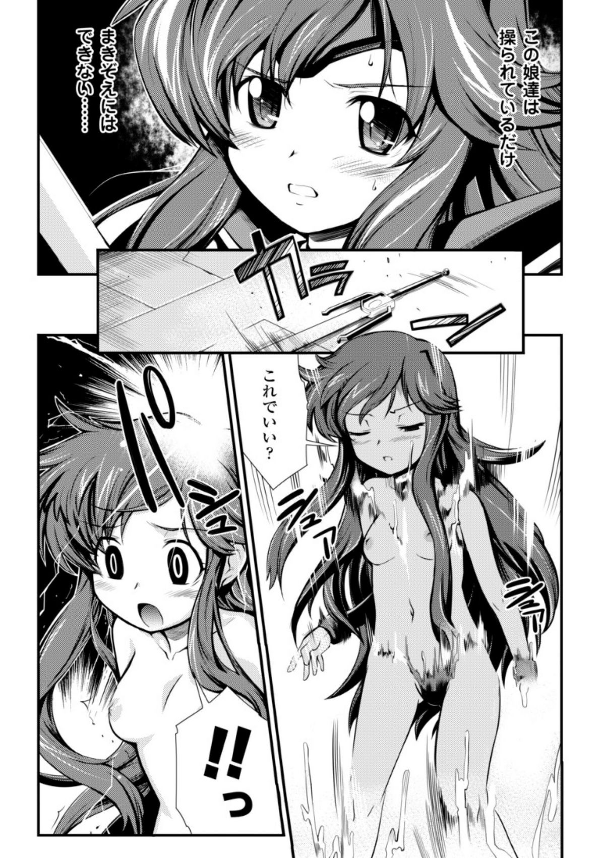 [火浦R] ドリームハンター麗夢XX -蒼の機関騎士-