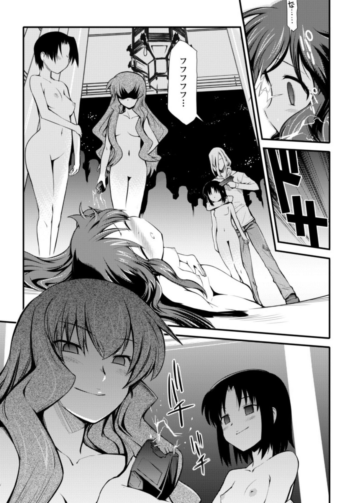 [火浦R] ドリームハンター麗夢XX -蒼の機関騎士-
