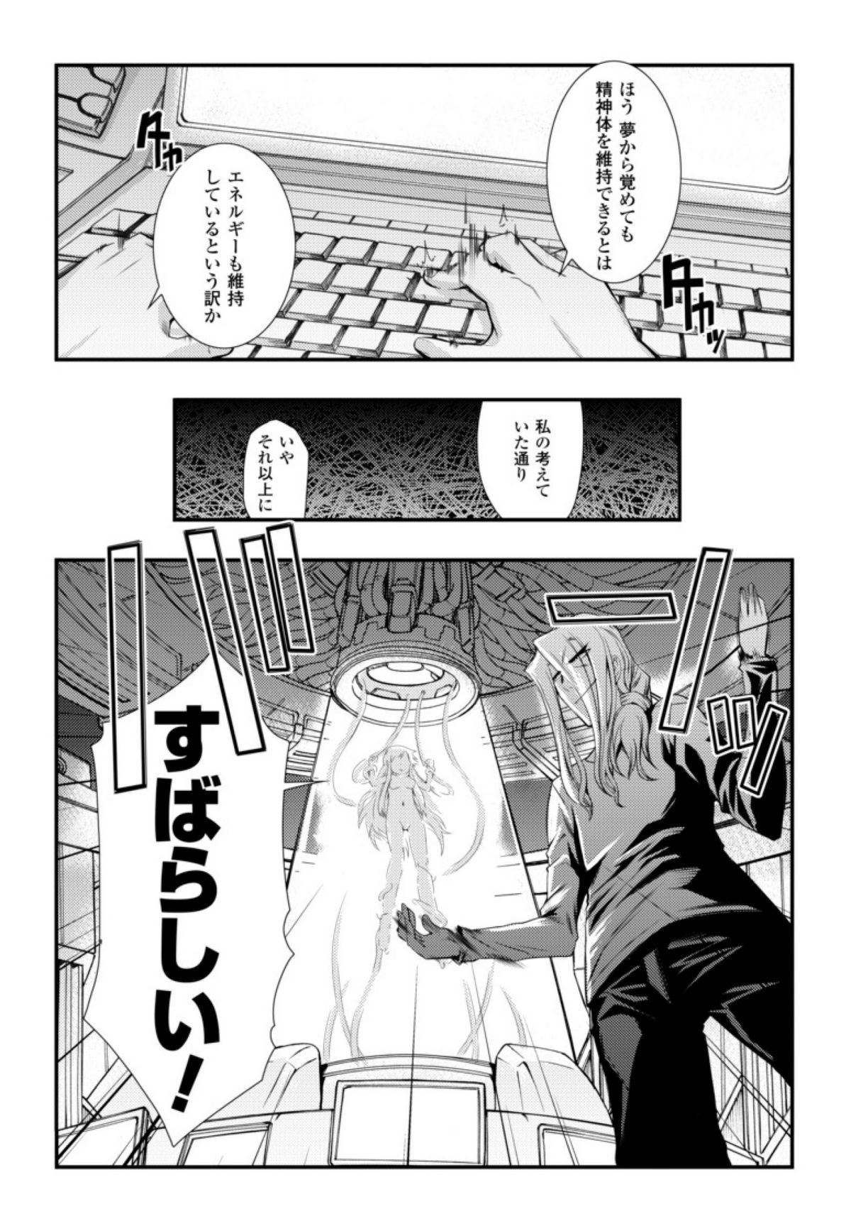 [火浦R] ドリームハンター麗夢XX -蒼の機関騎士-