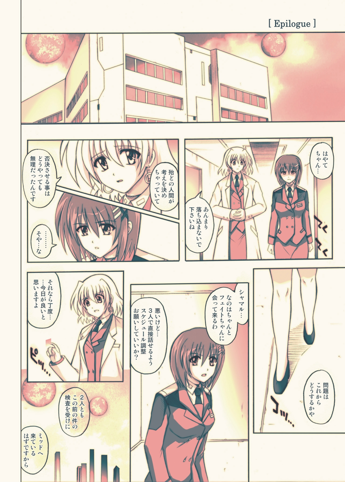 [サイクロン (冷泉、和泉)] 865 Color Classic Situation Note Extension 3.5 (魔法少女リリカルなのは) [DL版]