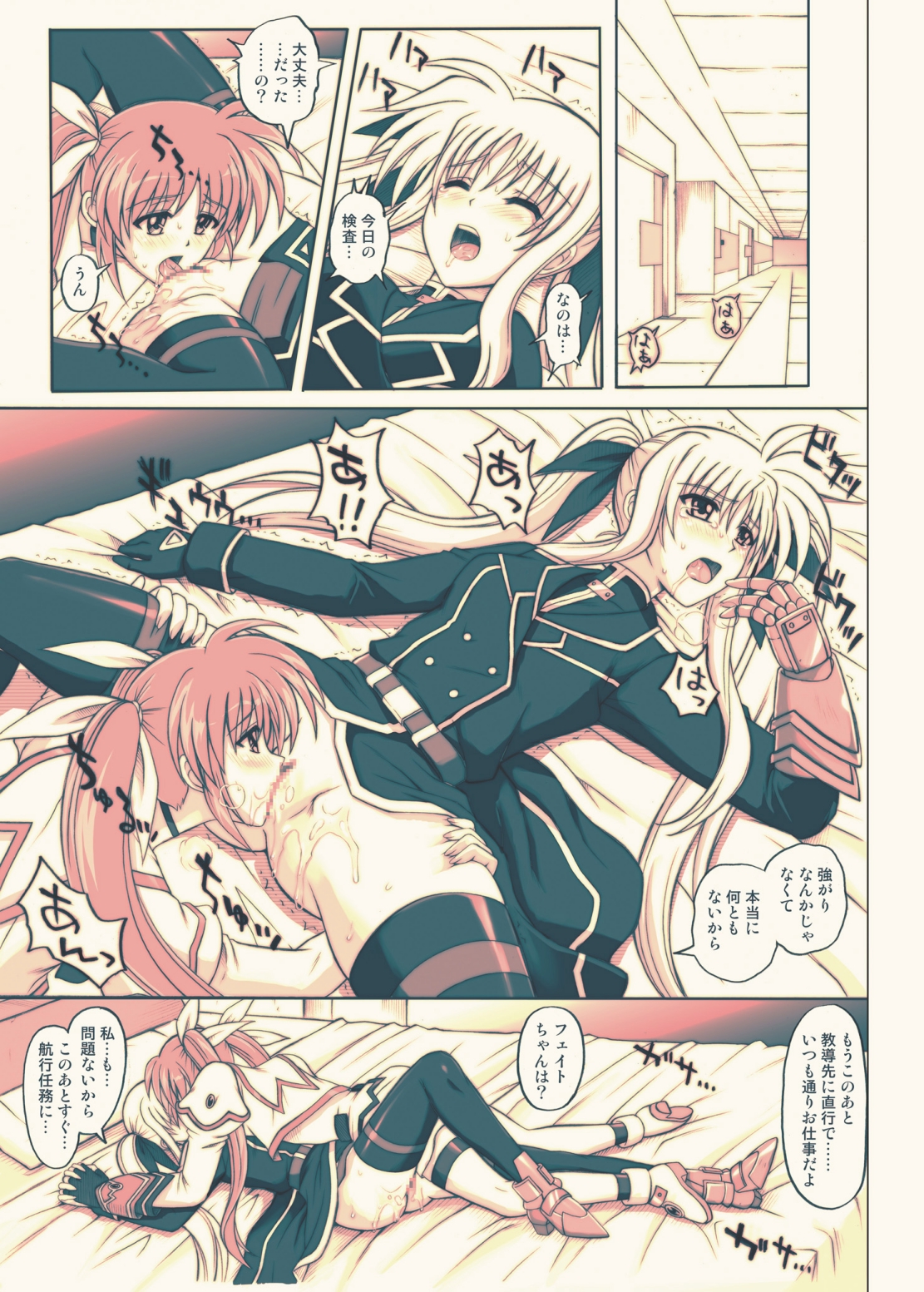 [サイクロン (冷泉、和泉)] 865 Color Classic Situation Note Extension 3.5 (魔法少女リリカルなのは) [DL版]