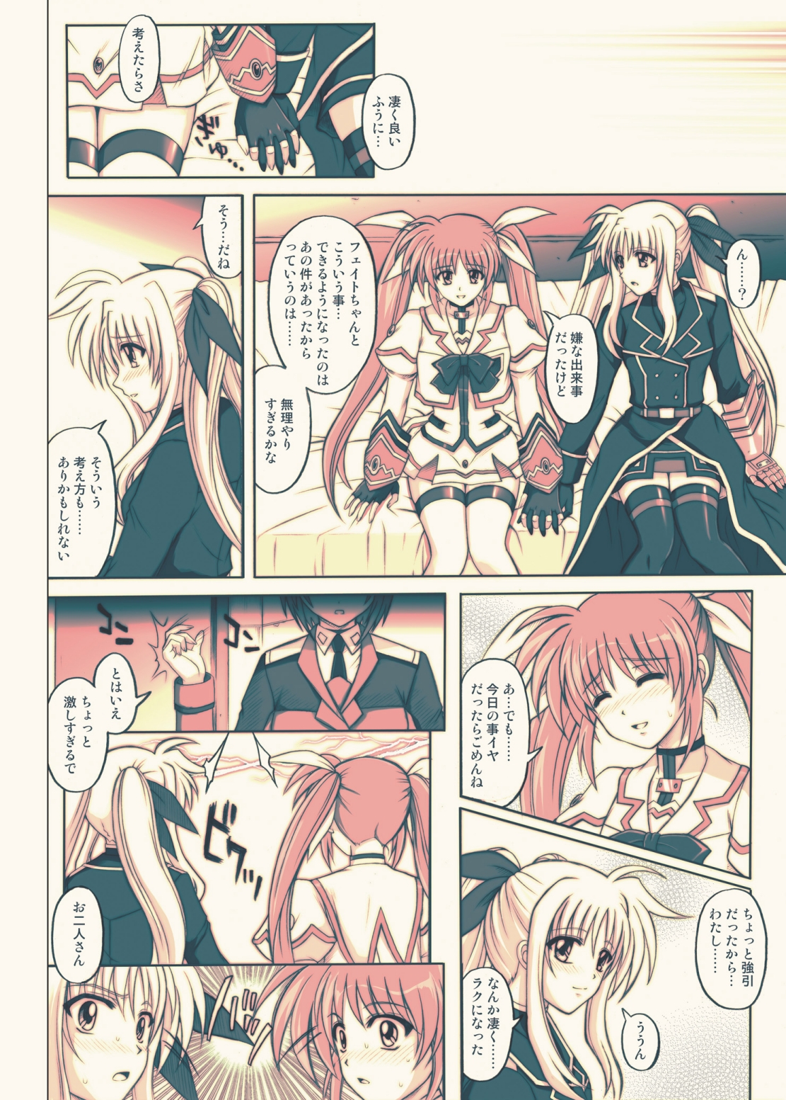 [サイクロン (冷泉、和泉)] 865 Color Classic Situation Note Extension 3.5 (魔法少女リリカルなのは) [DL版]