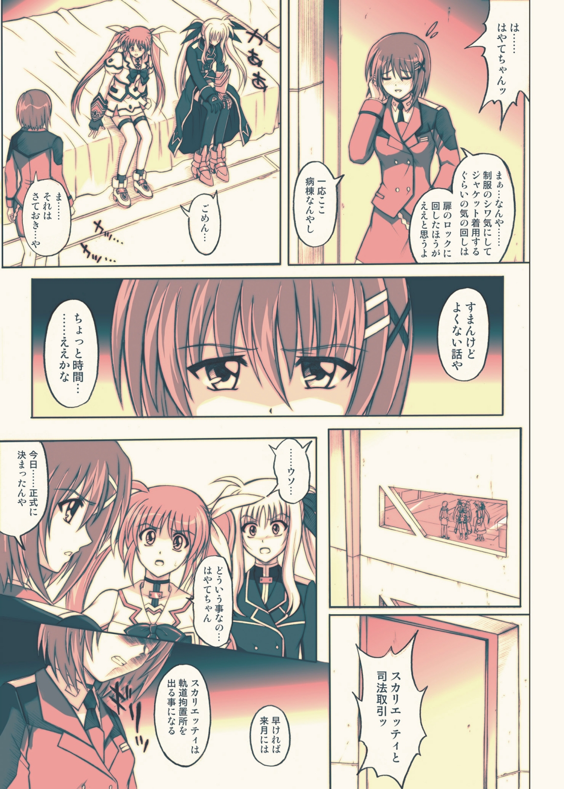 [サイクロン (冷泉、和泉)] 865 Color Classic Situation Note Extension 3.5 (魔法少女リリカルなのは) [DL版]
