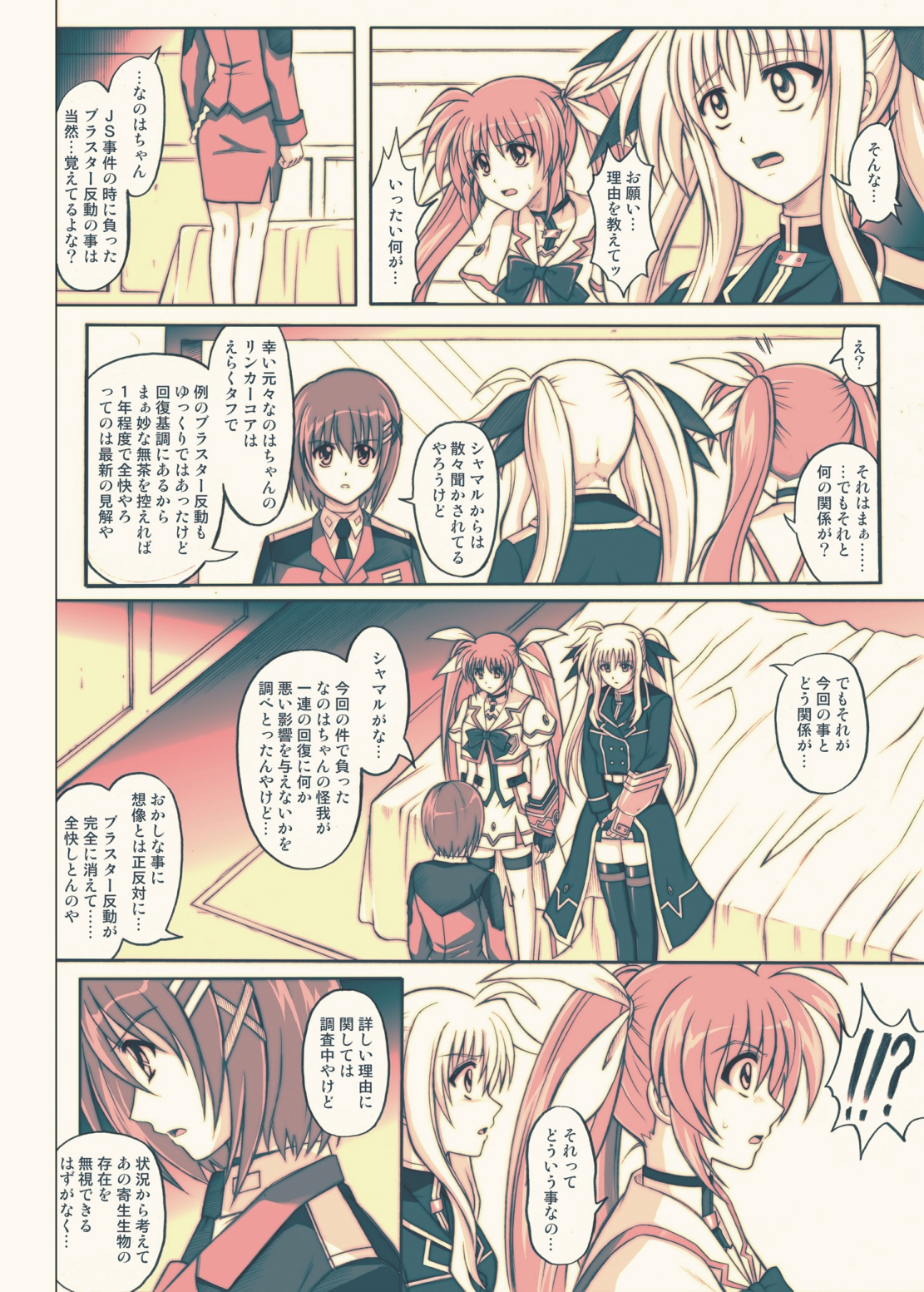 [サイクロン (冷泉、和泉)] 865 Color Classic Situation Note Extension 3.5 (魔法少女リリカルなのは) [DL版]