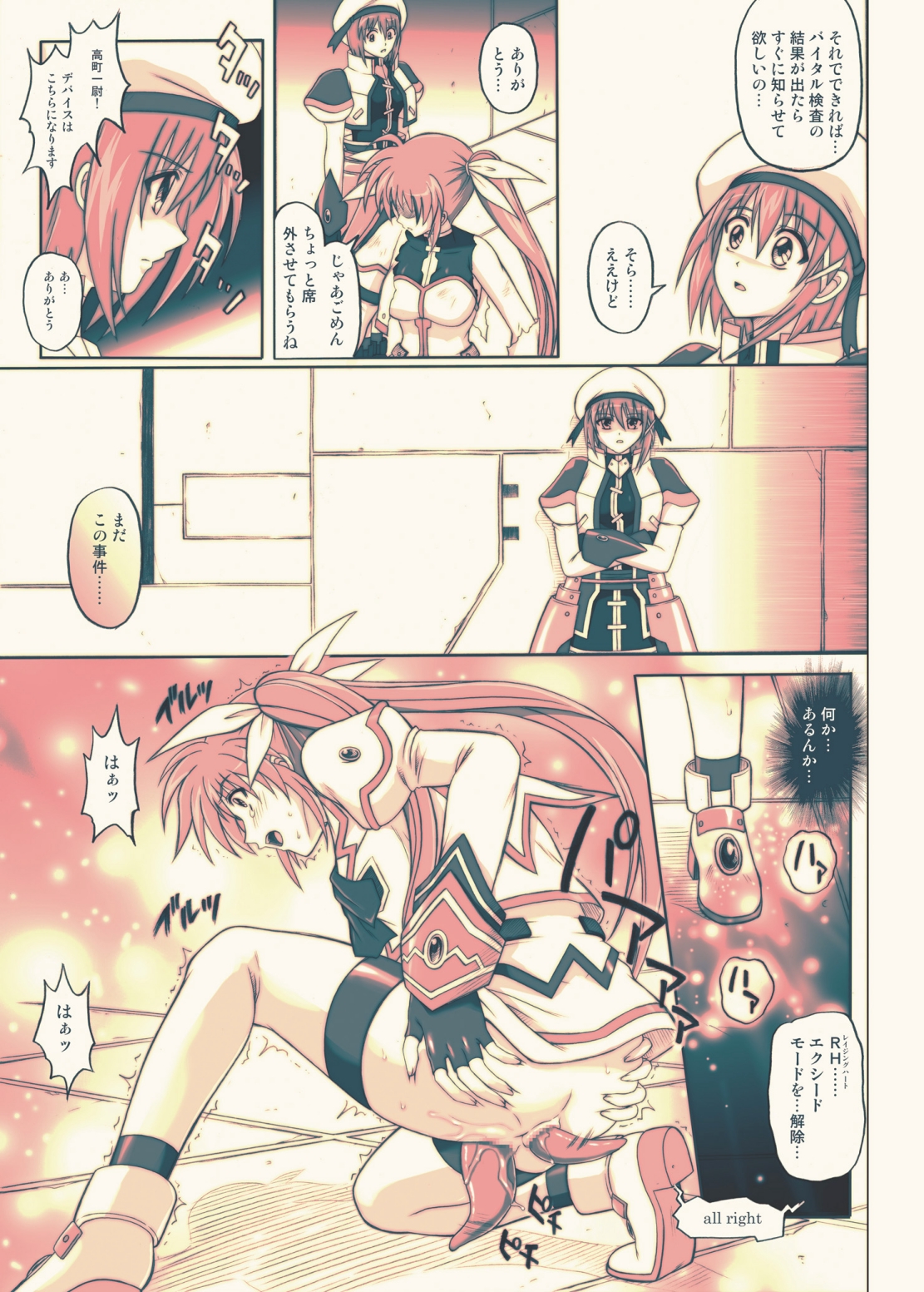 [サイクロン (冷泉、和泉)] 865 Color Classic Situation Note Extension 3.5 (魔法少女リリカルなのは) [DL版]