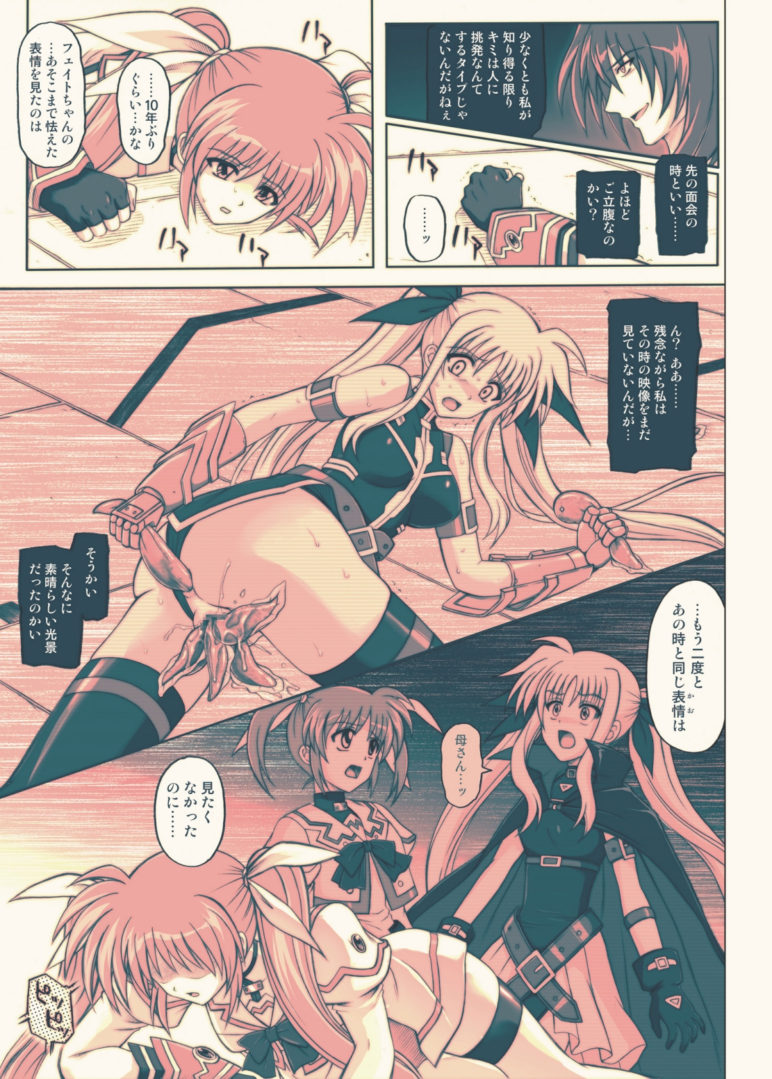 [サイクロン (冷泉、和泉)] 865 Color Classic Situation Note Extension 3.5 (魔法少女リリカルなのは) [DL版]