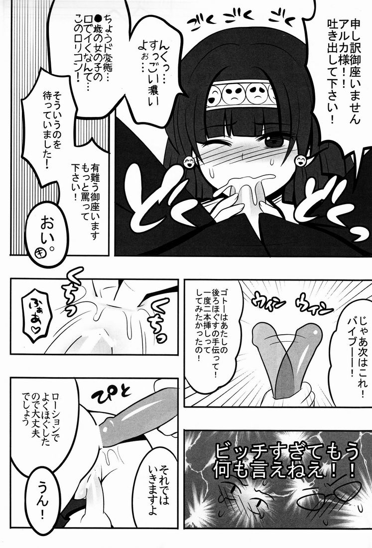 (C81) [少年病監 (かんのいずか)] オレの妹がこんなに●●なわけがない (ハンター×ハンター)