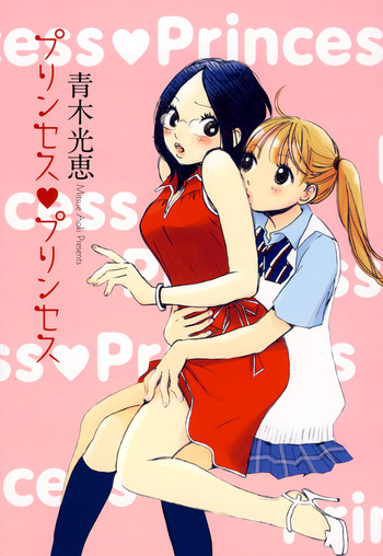 【青木光恵】ファーストコンプレックス(プリンセスプリンセス)【英語】 【青木光恵】ファーストコンプレックス(プリンセスプリンセス)【英語】
