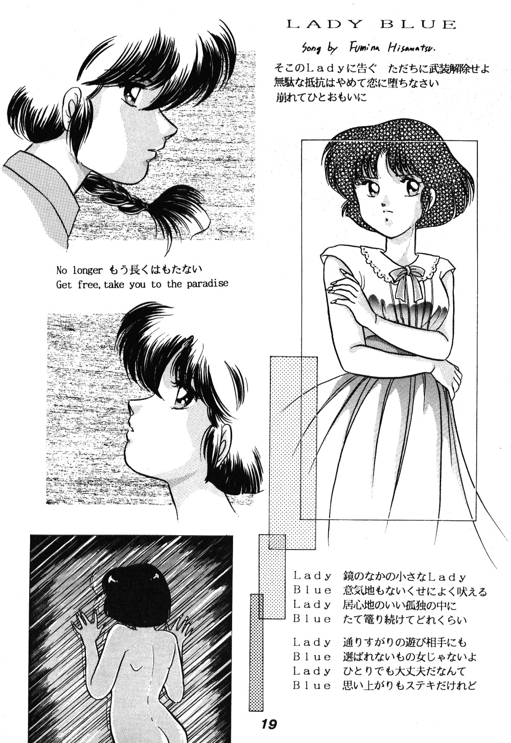 [ダイナマイト・G、不健康CLUB (真原夏樹)] 中華三昧 (らんま1/2)