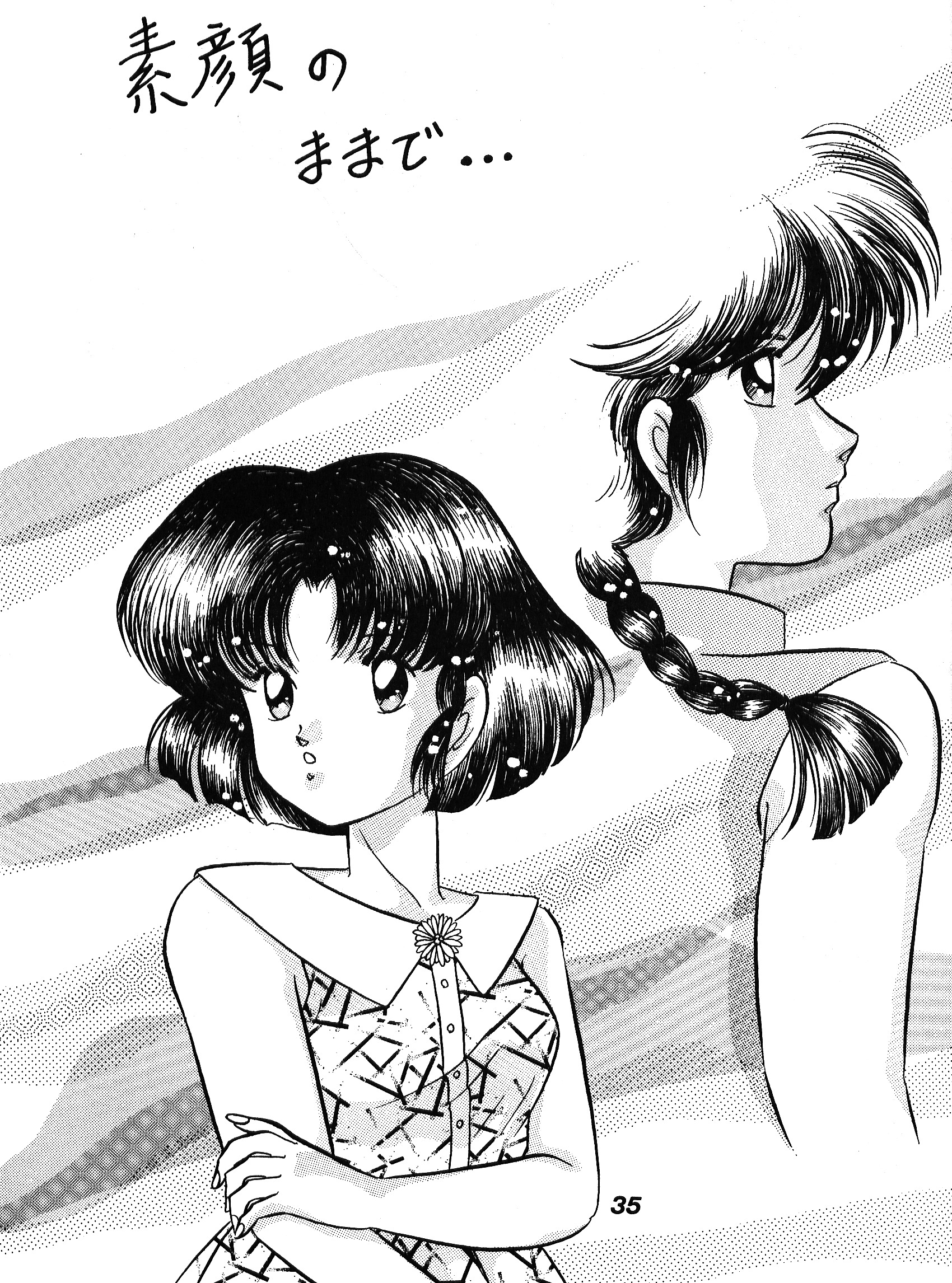 [ダイナマイト・G、不健康CLUB (真原夏樹)] 中華三昧 (らんま1/2)