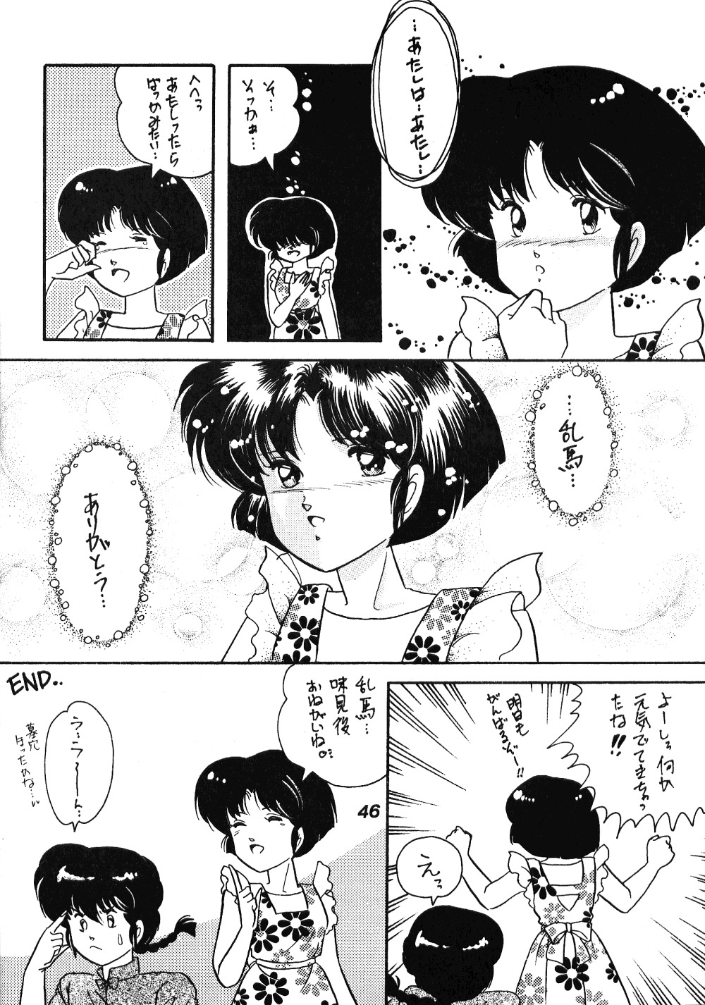 [ダイナマイト・G、不健康CLUB (真原夏樹)] 中華三昧 (らんま1/2)
