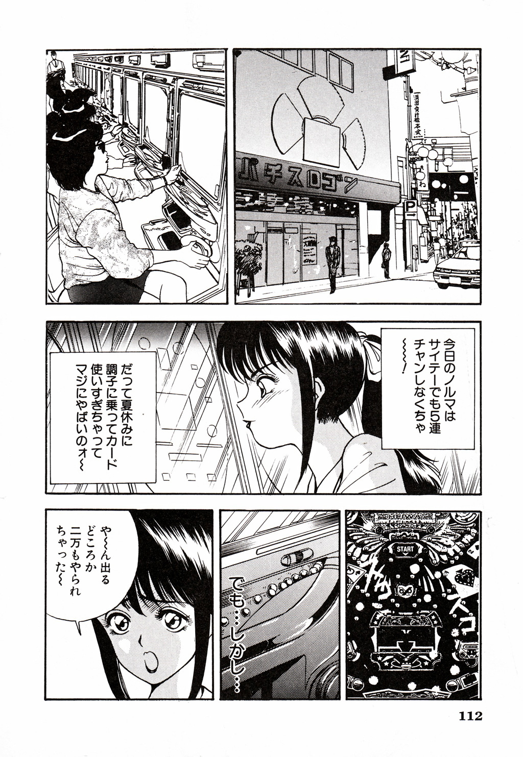 [AKIRA] 彼にはナイショ 無邪気な若妻②