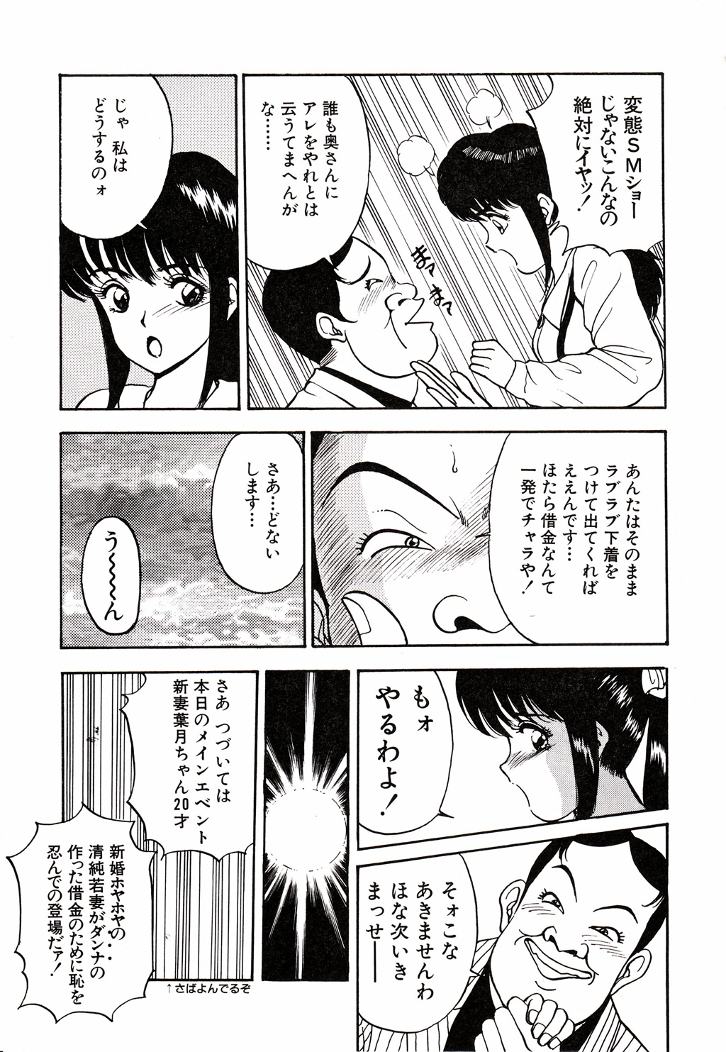 [AKIRA] 彼にはナイショ 無邪気な若妻②