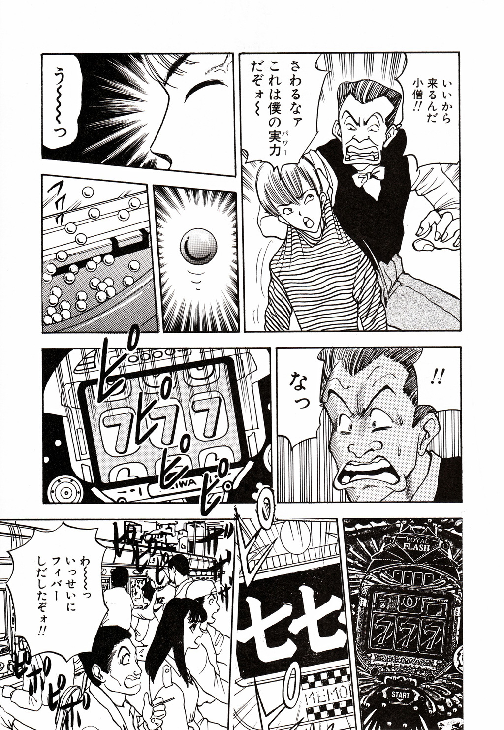 [AKIRA] 彼にはナイショ 無邪気な若妻②