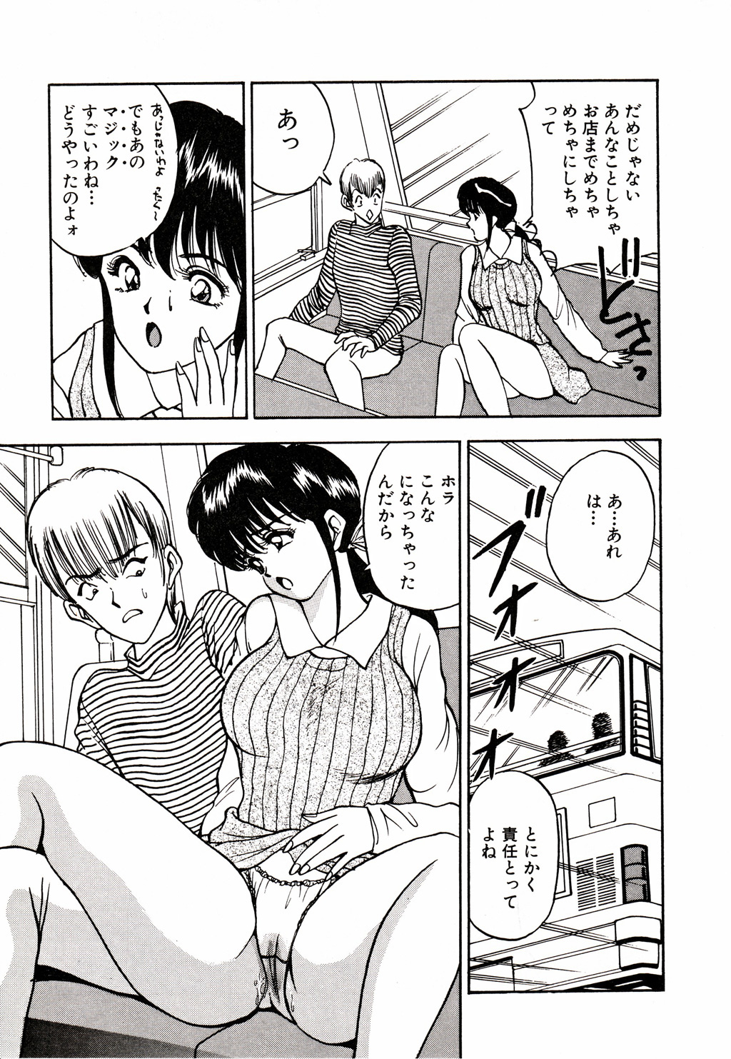 [AKIRA] 彼にはナイショ 無邪気な若妻②