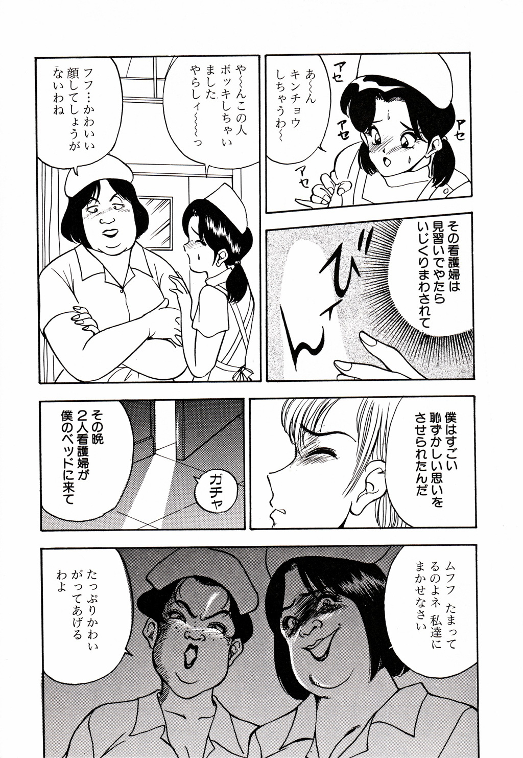[AKIRA] 彼にはナイショ 無邪気な若妻②
