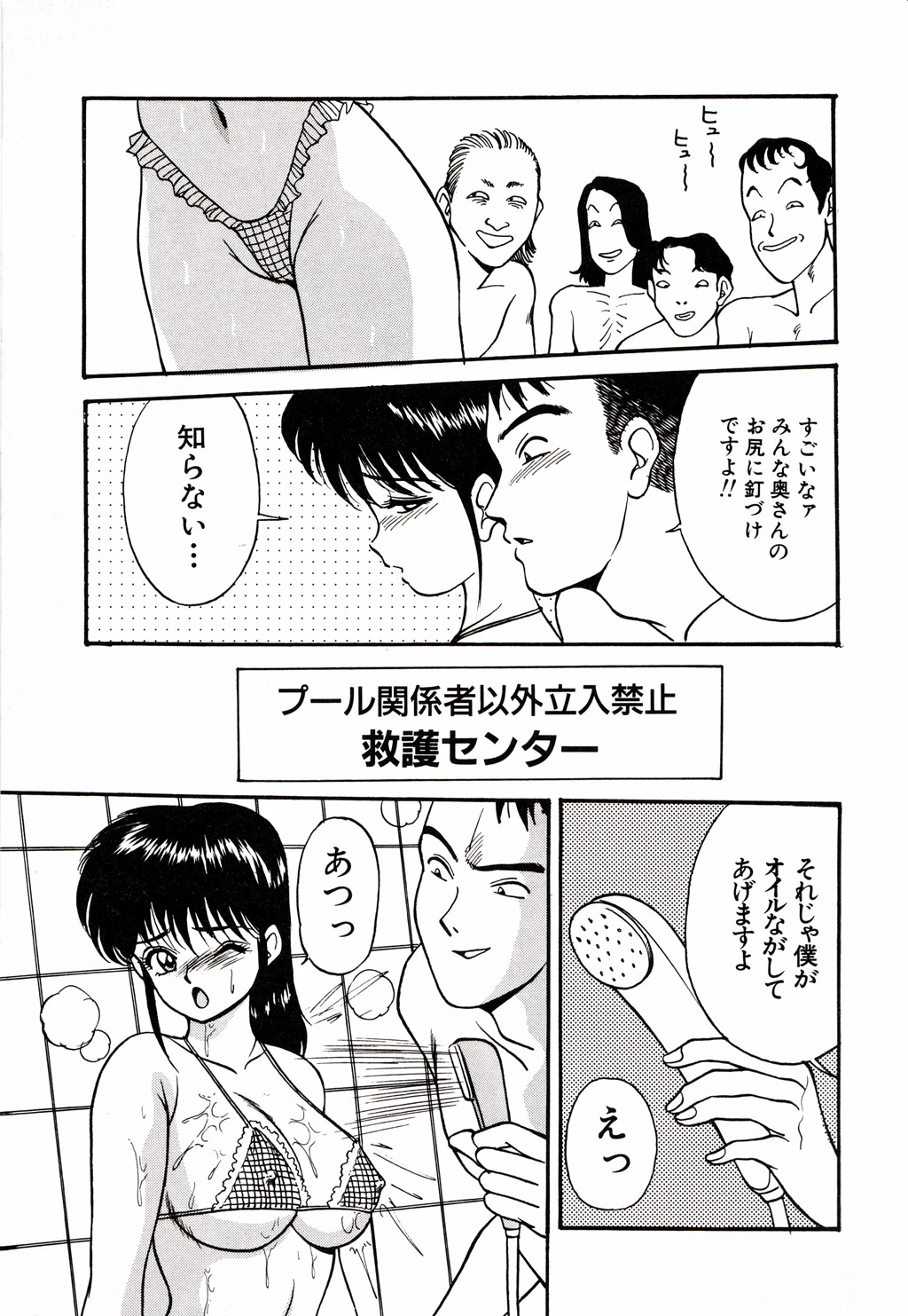 [AKIRA] 彼にはナイショ 無邪気な若妻②