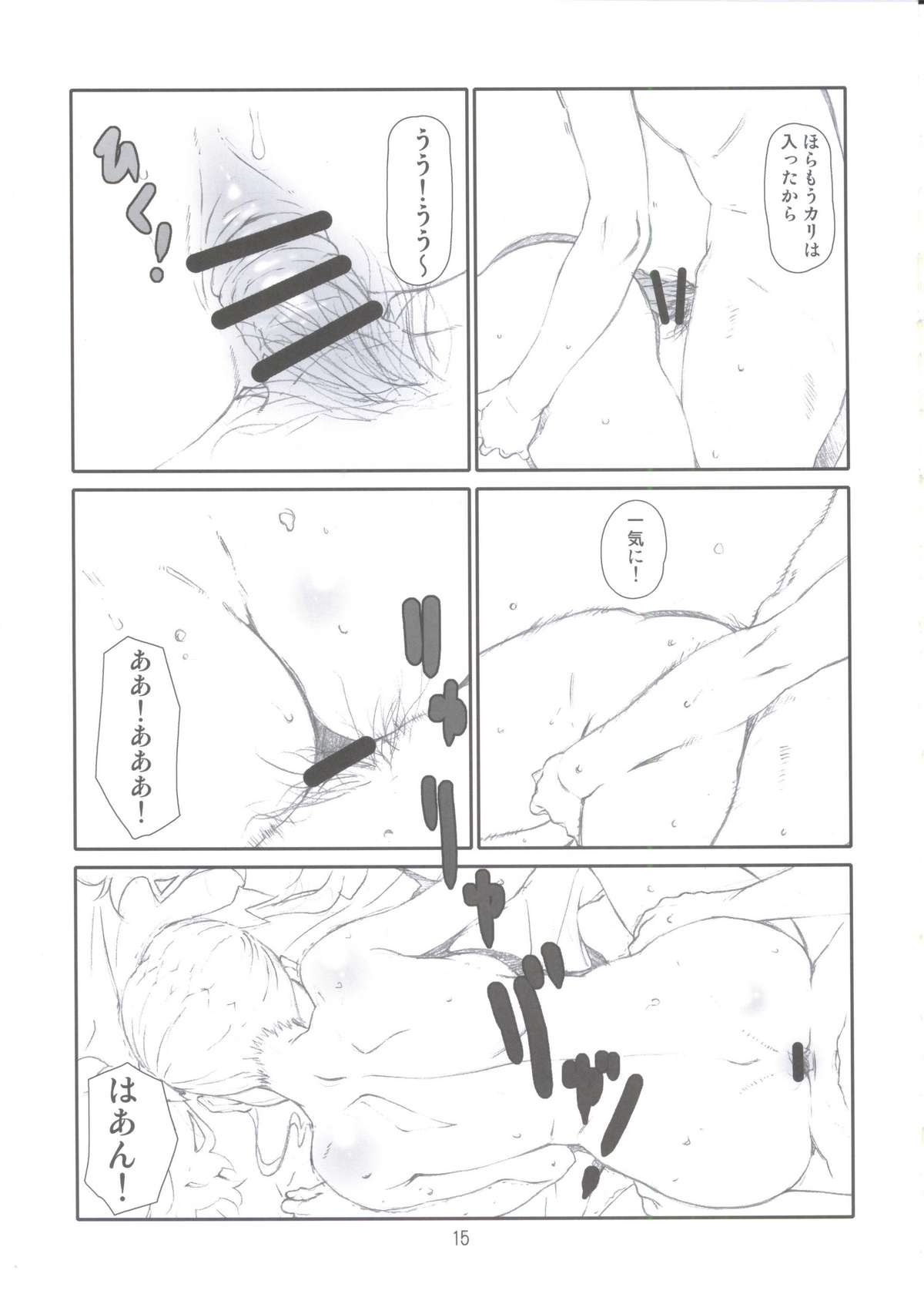 [スタジオN.BALL (針玉ヒロキ)] AAA (あの日見た花の名前を僕達はまだ知らない。)